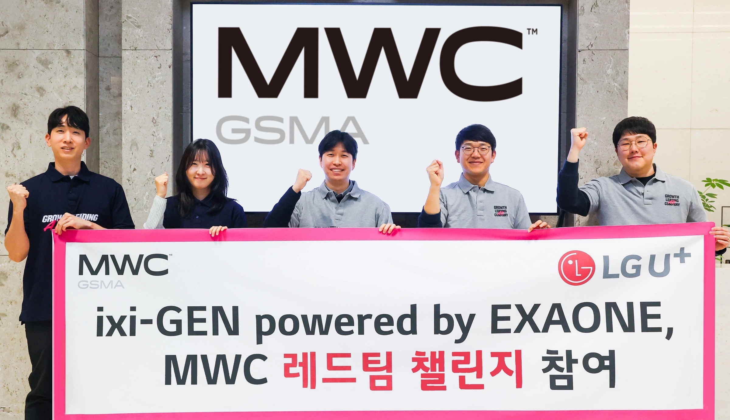 LG유플러스