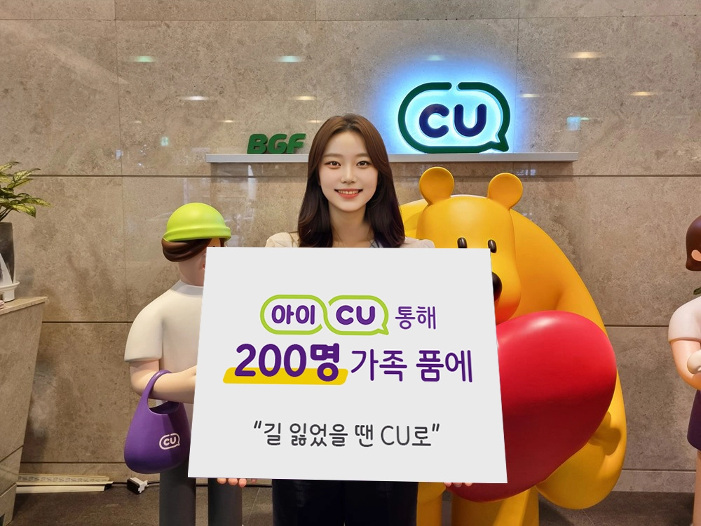 CU