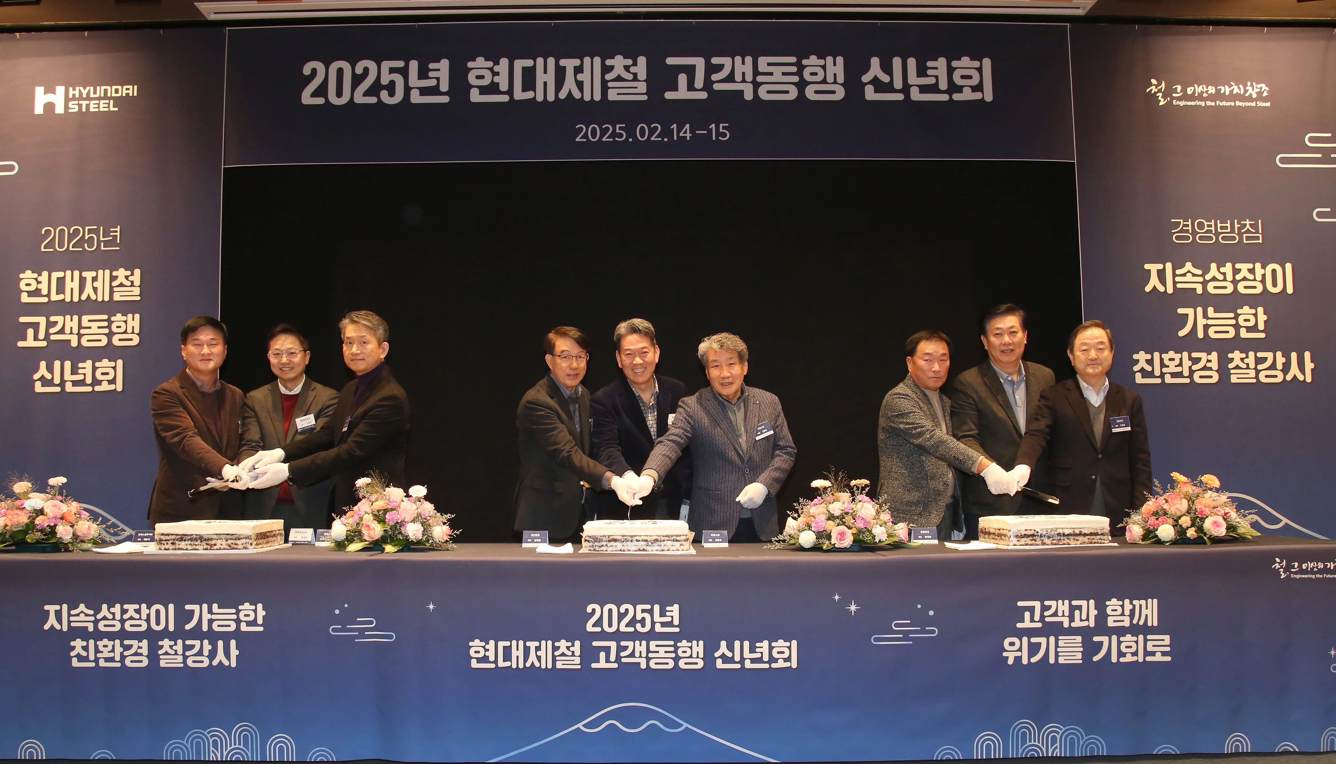현대제철