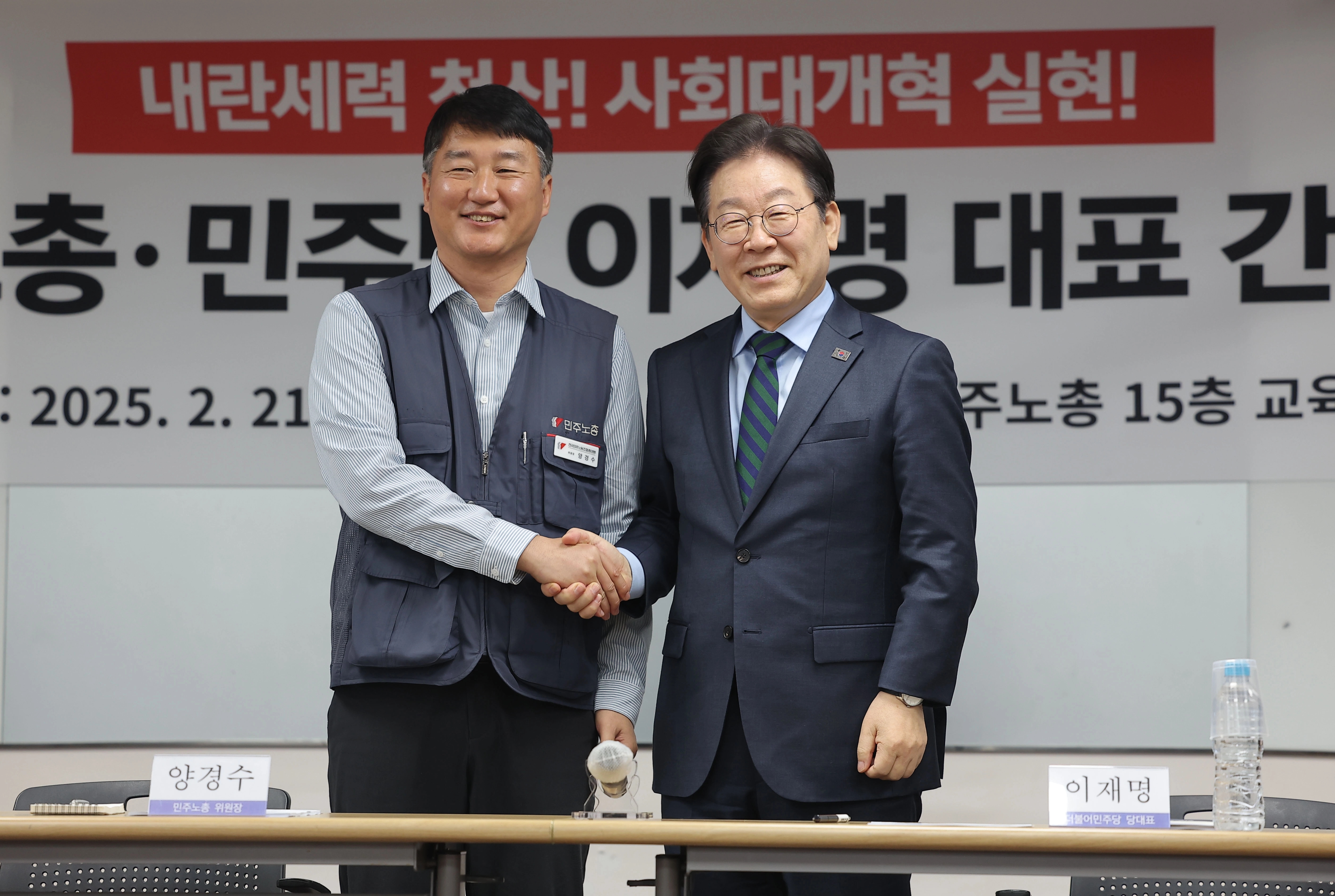 더불어민주당 이재명 대표와 전국민주노동조합총연맹 양경수 위원장이 21일 서울 중구 민주노총 사무실에서 열린 민주당-민주노총 간담회에서 악수를 나누고 있다. / 연합뉴스