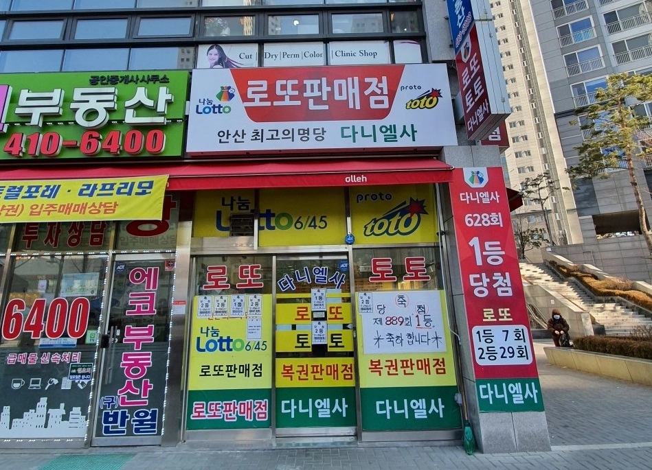 안산 다니엘라 / 네이버 지도