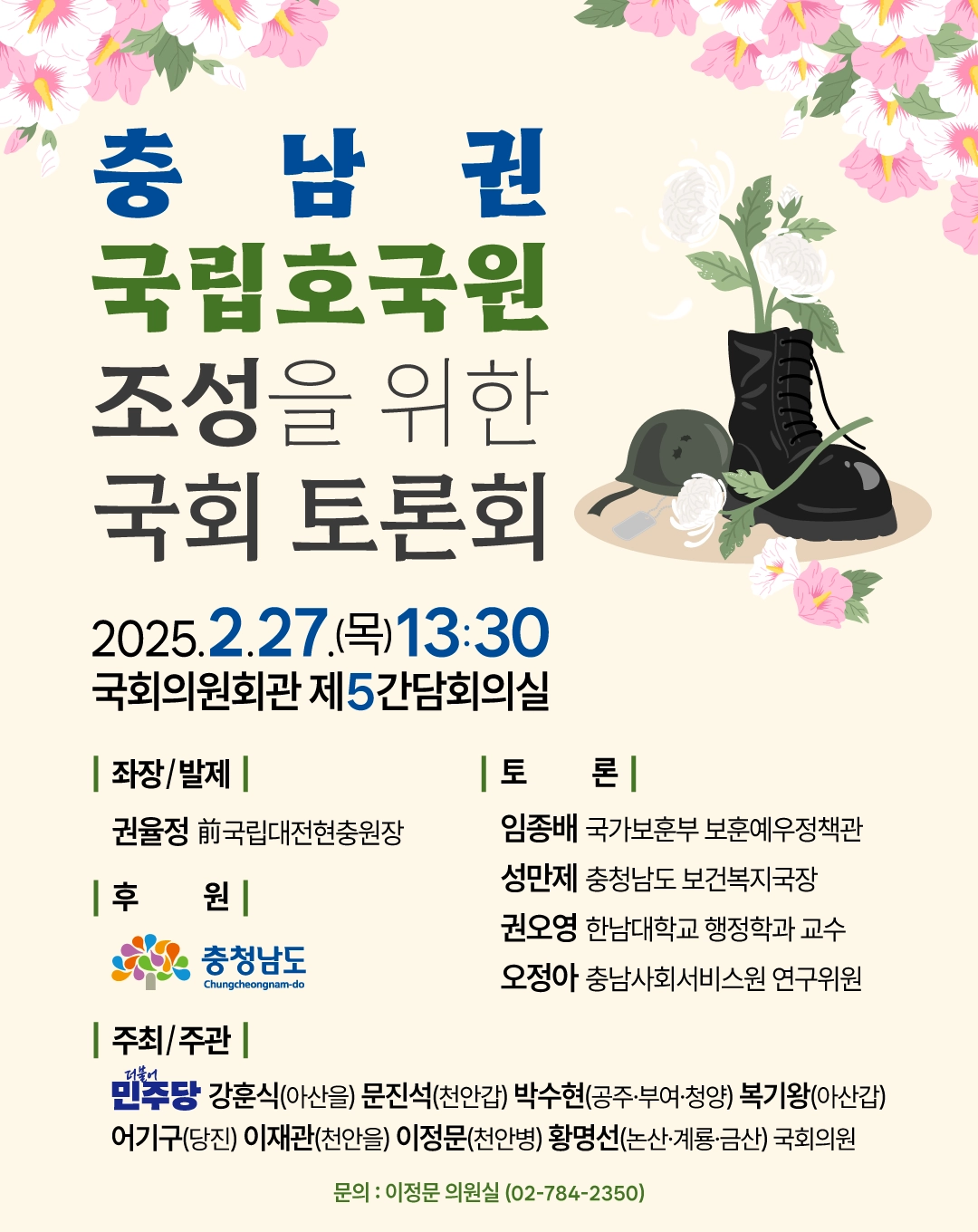 이정문