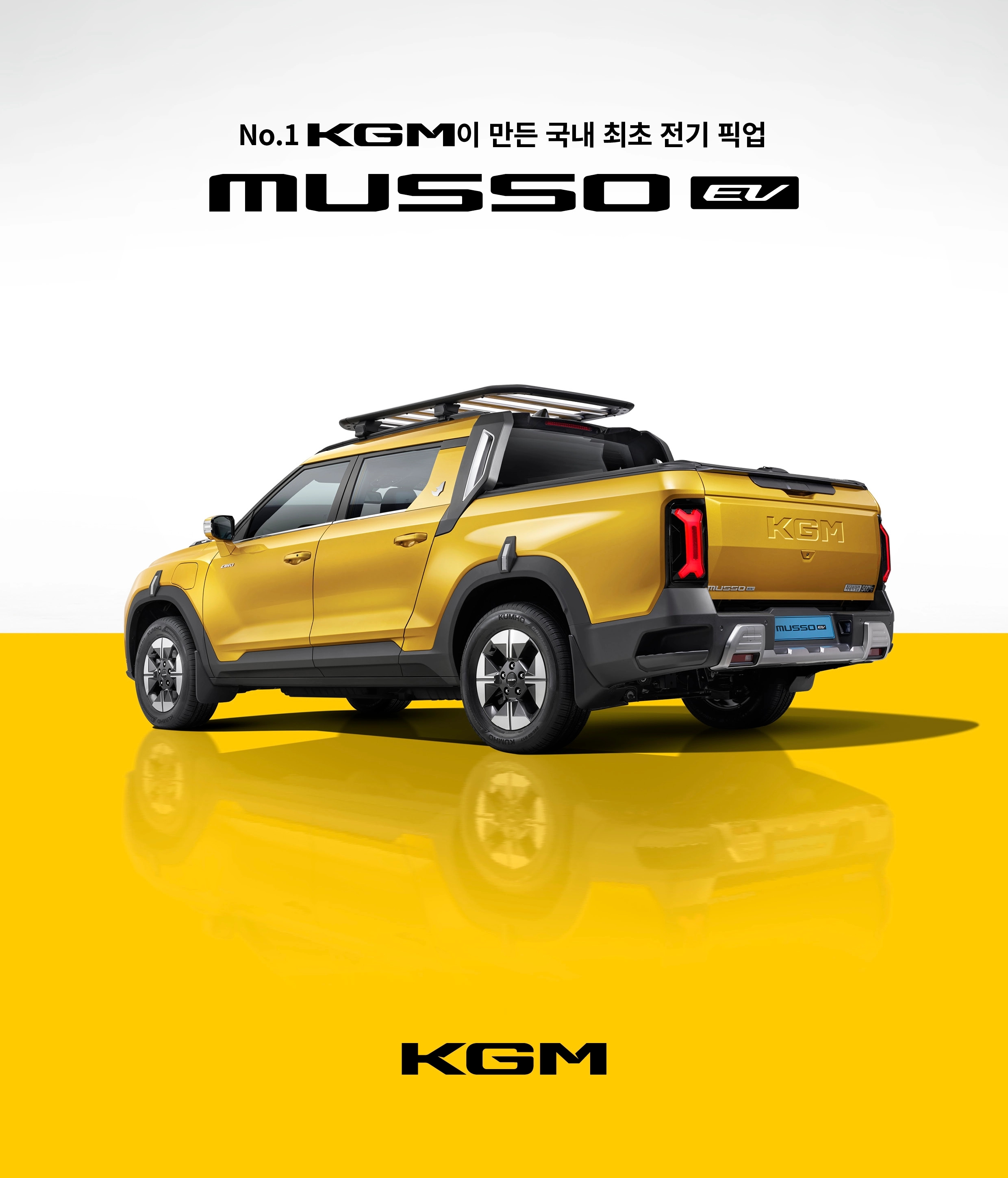 KGM