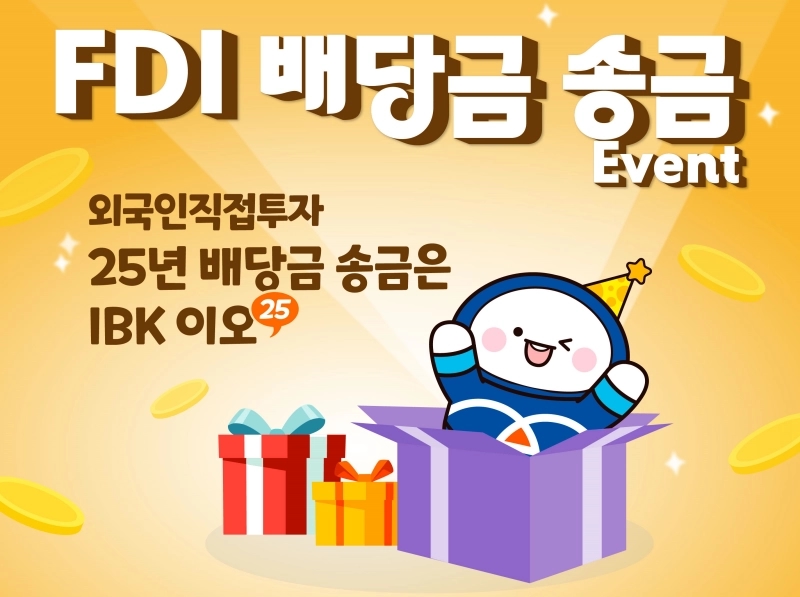 IBK기업은행