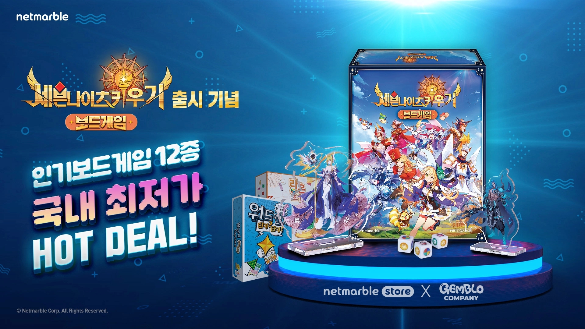넷마블