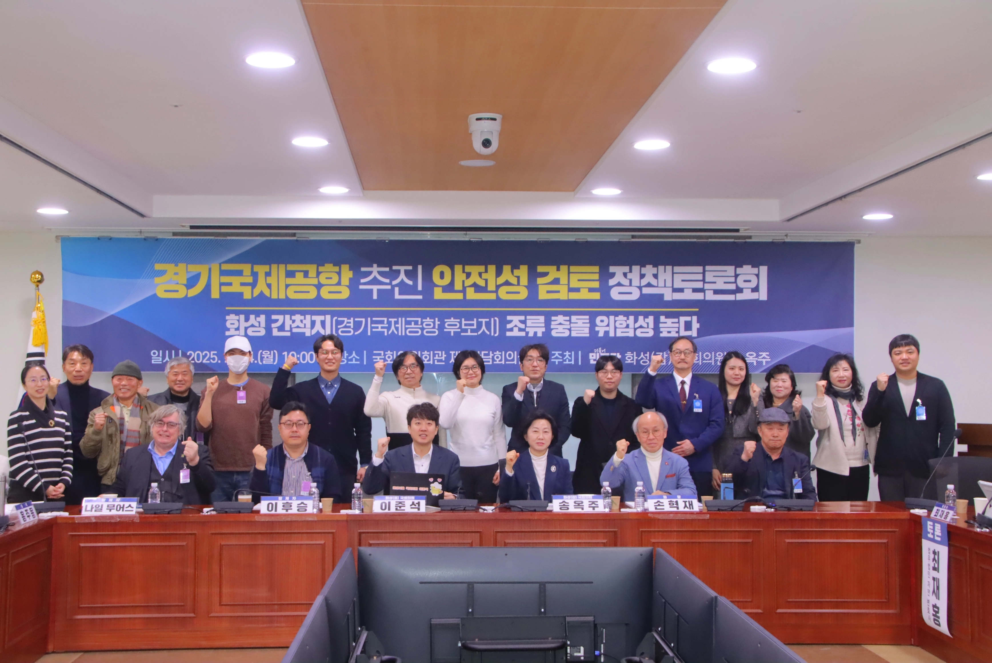 송옥주 국회의원