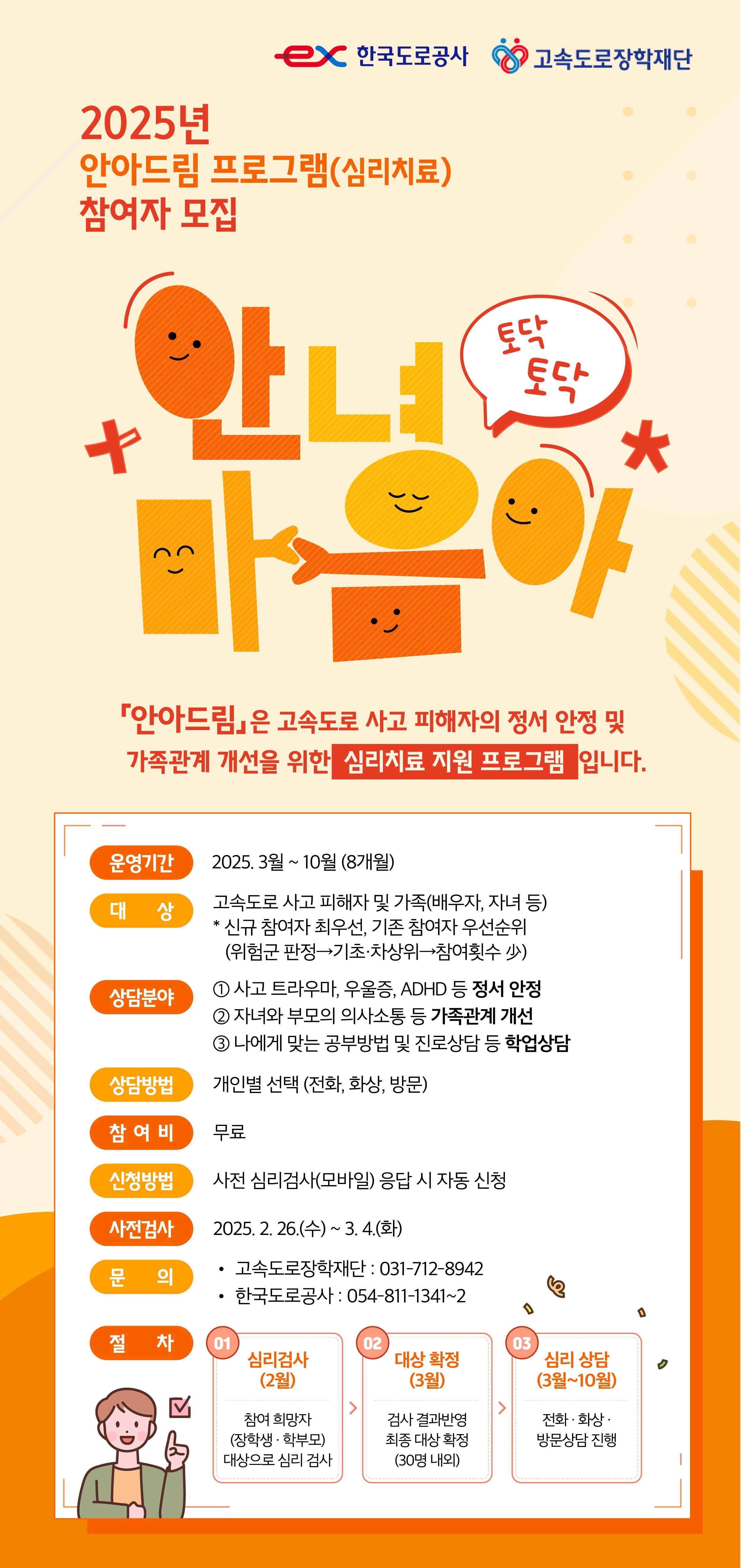 한국도로공사
