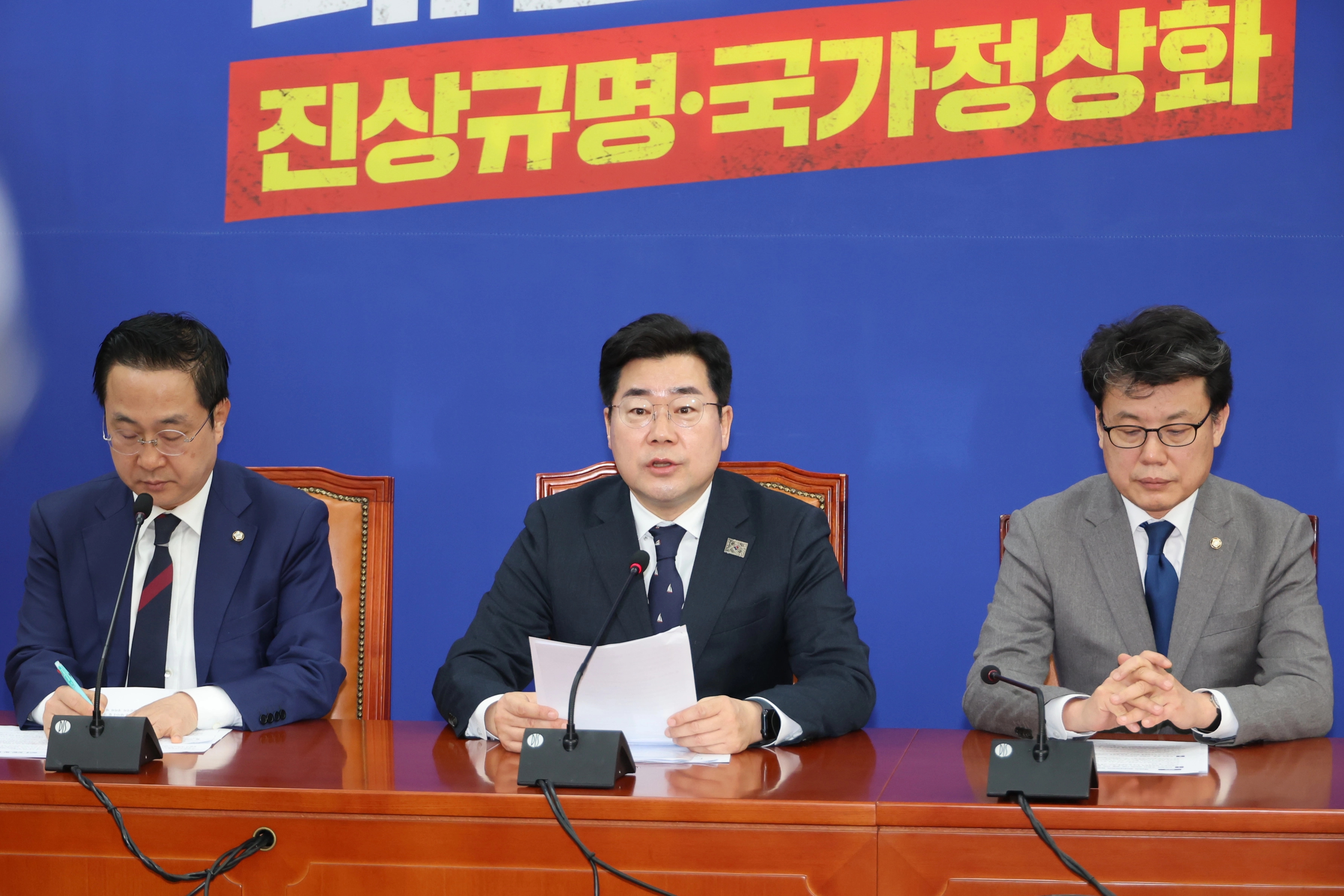 박찬대 원내대표