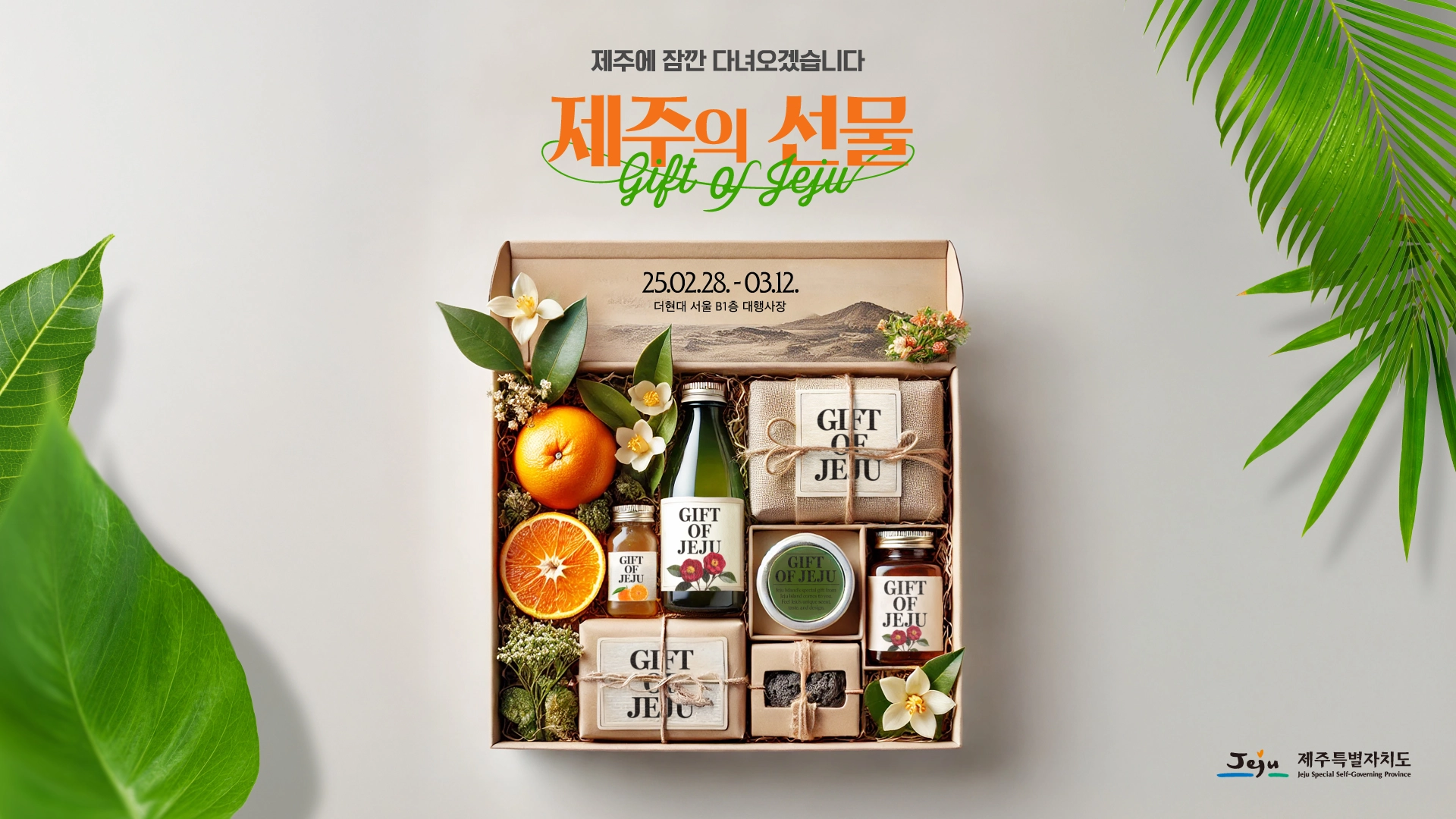 더현대서울