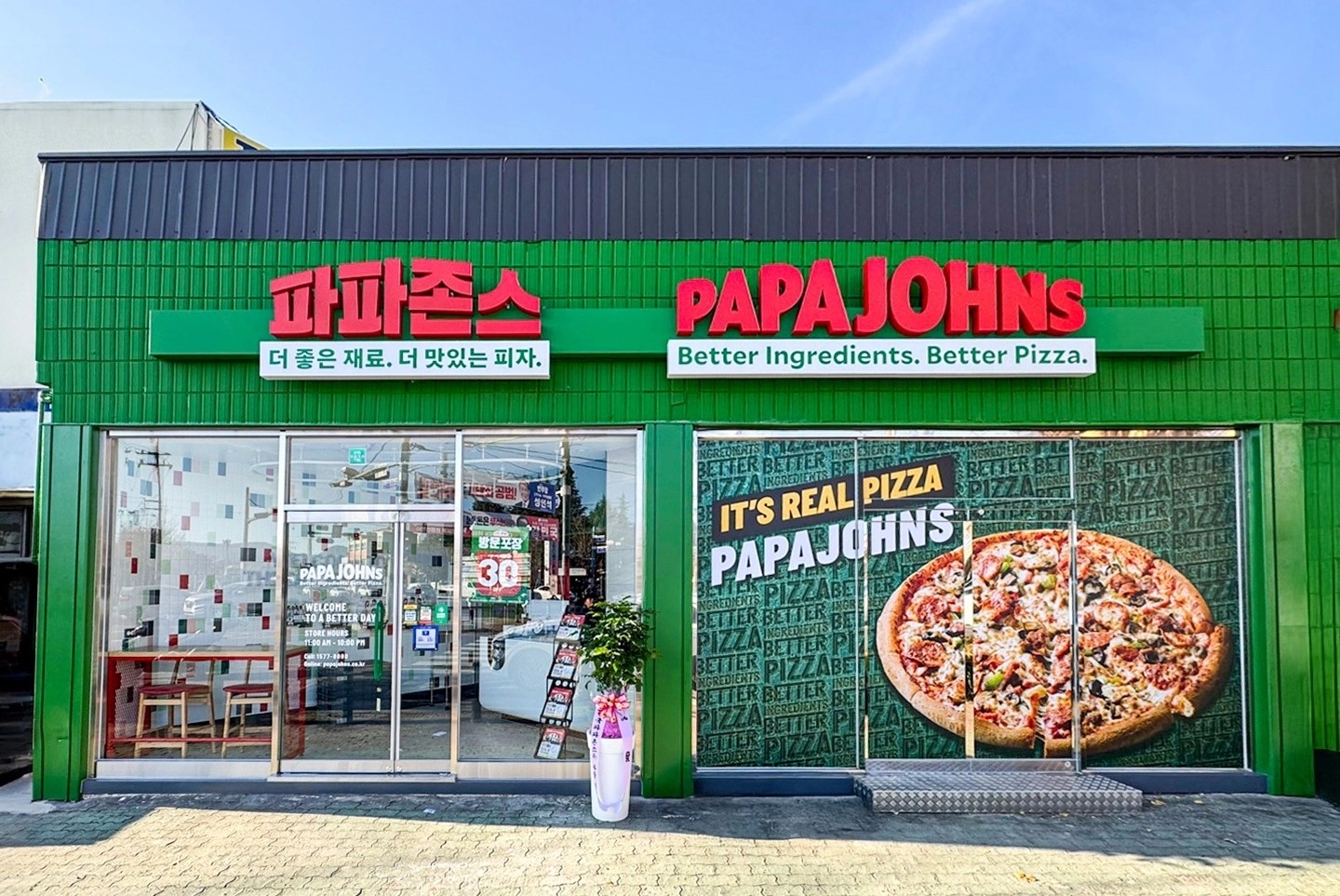파파존스