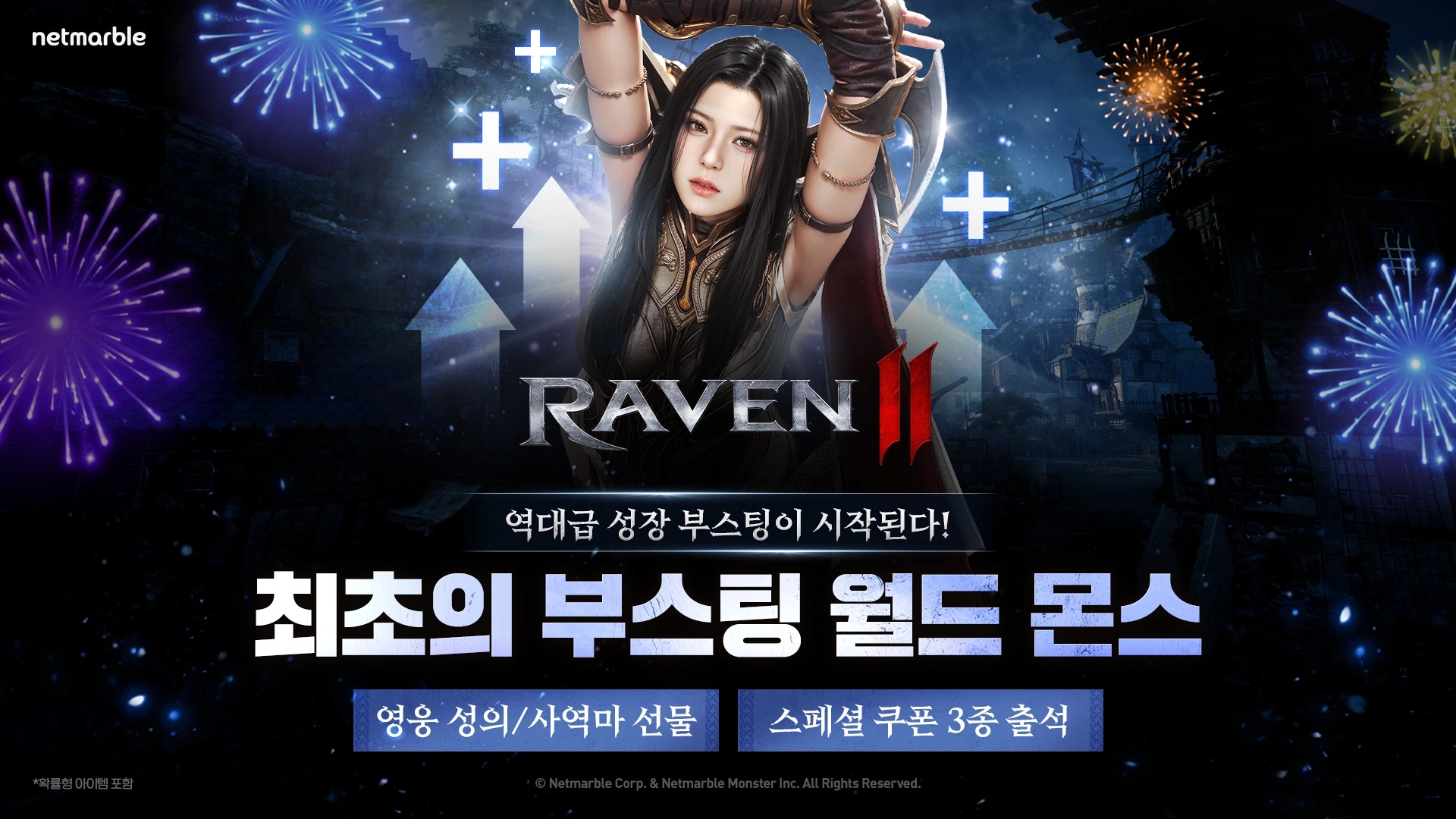 넷마블