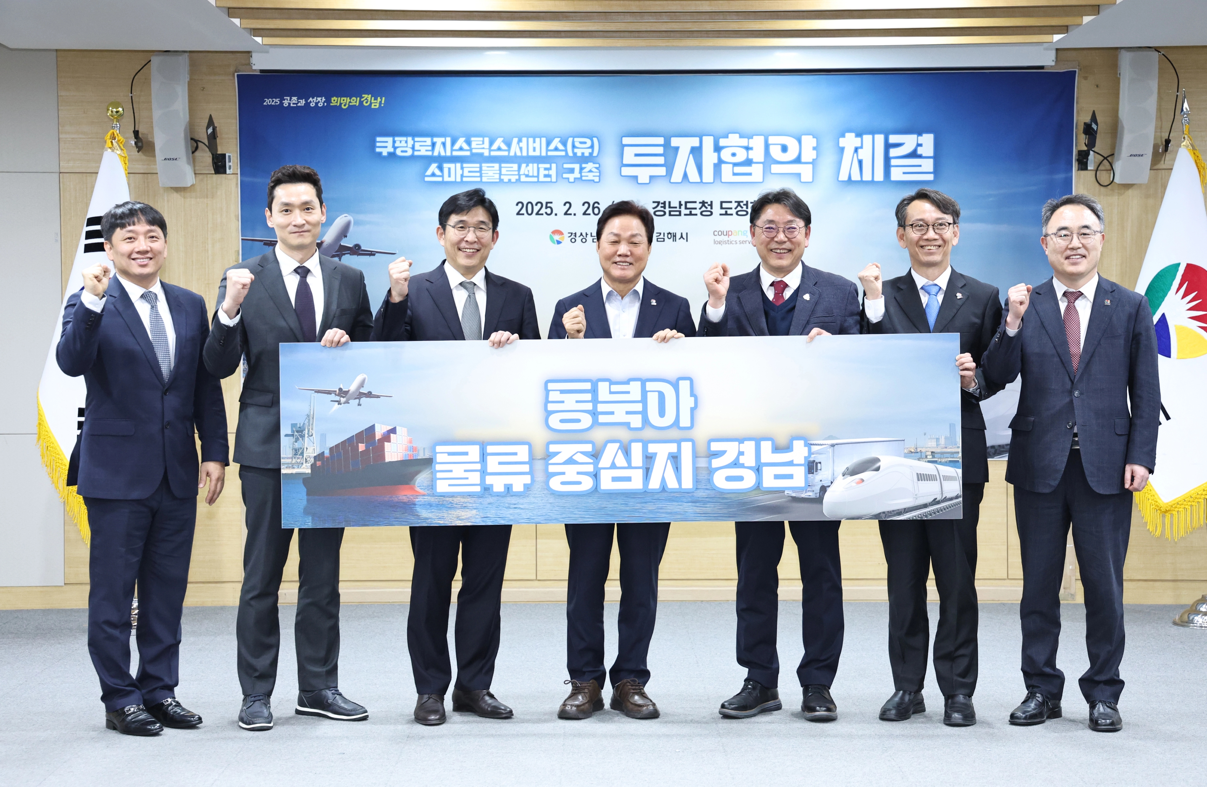 스마트물류센터 구축 협약식