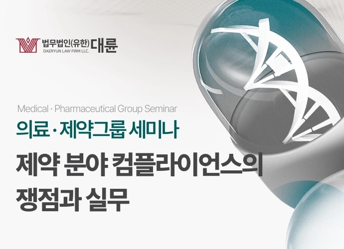 대륜