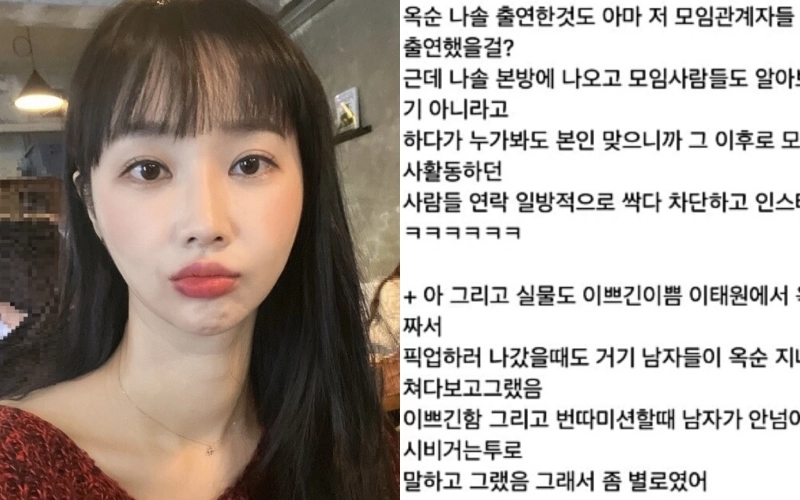 옥순