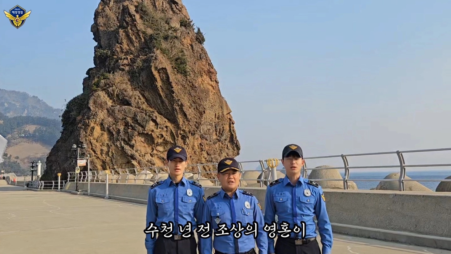 해경