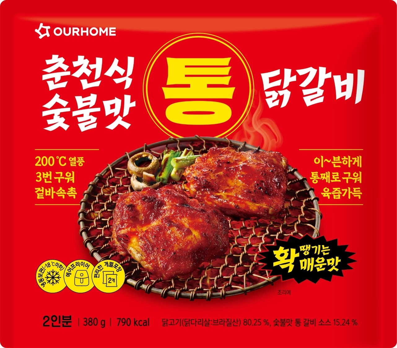 아워홈