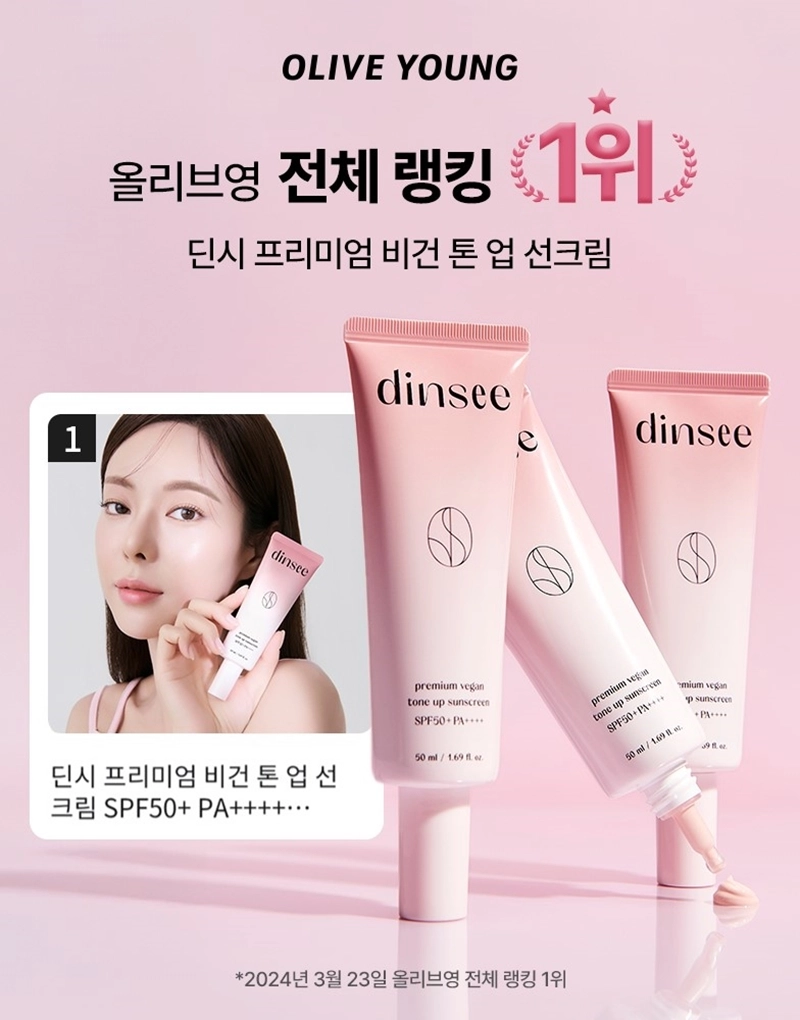 딘시