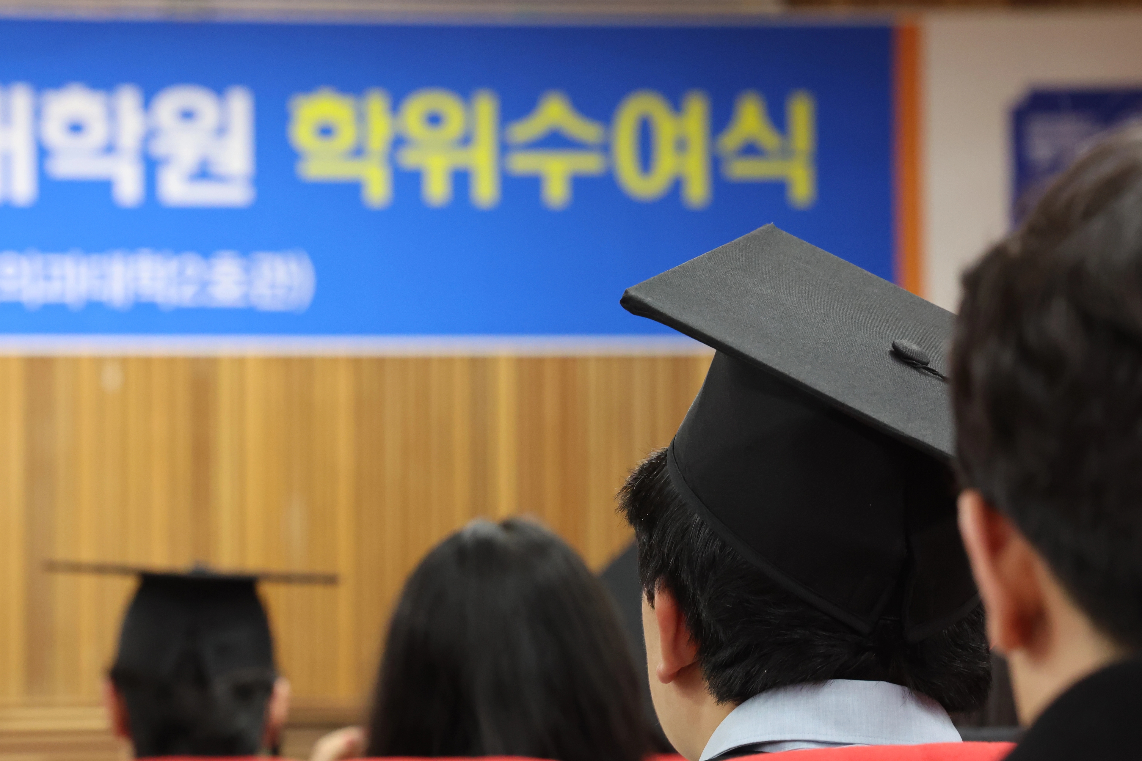 학위 졸업식 . / 연합뉴스 (위 사진은 기사의 이해를 돕기 위한 사진입니다)