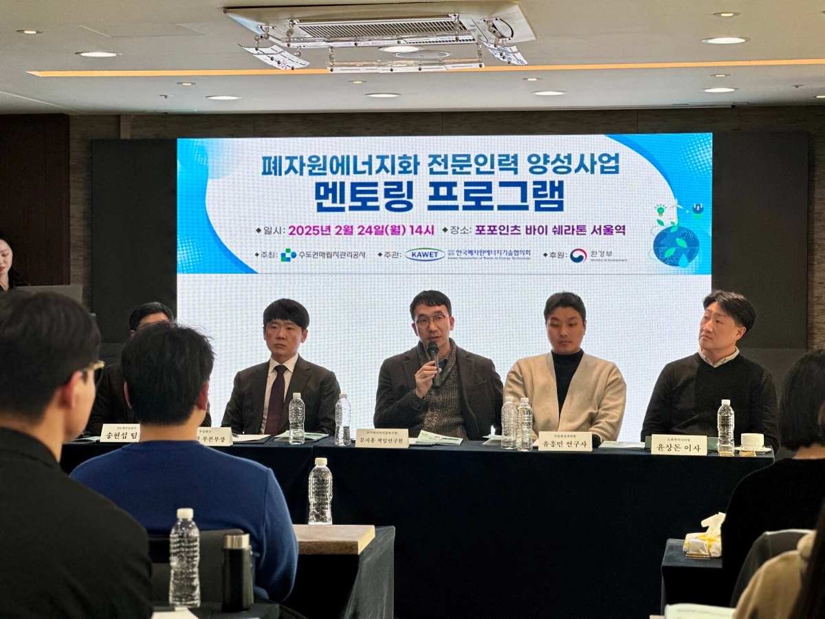 한국폐자원에너지기술협의회