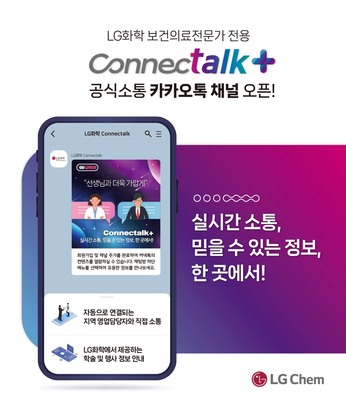 LG화학