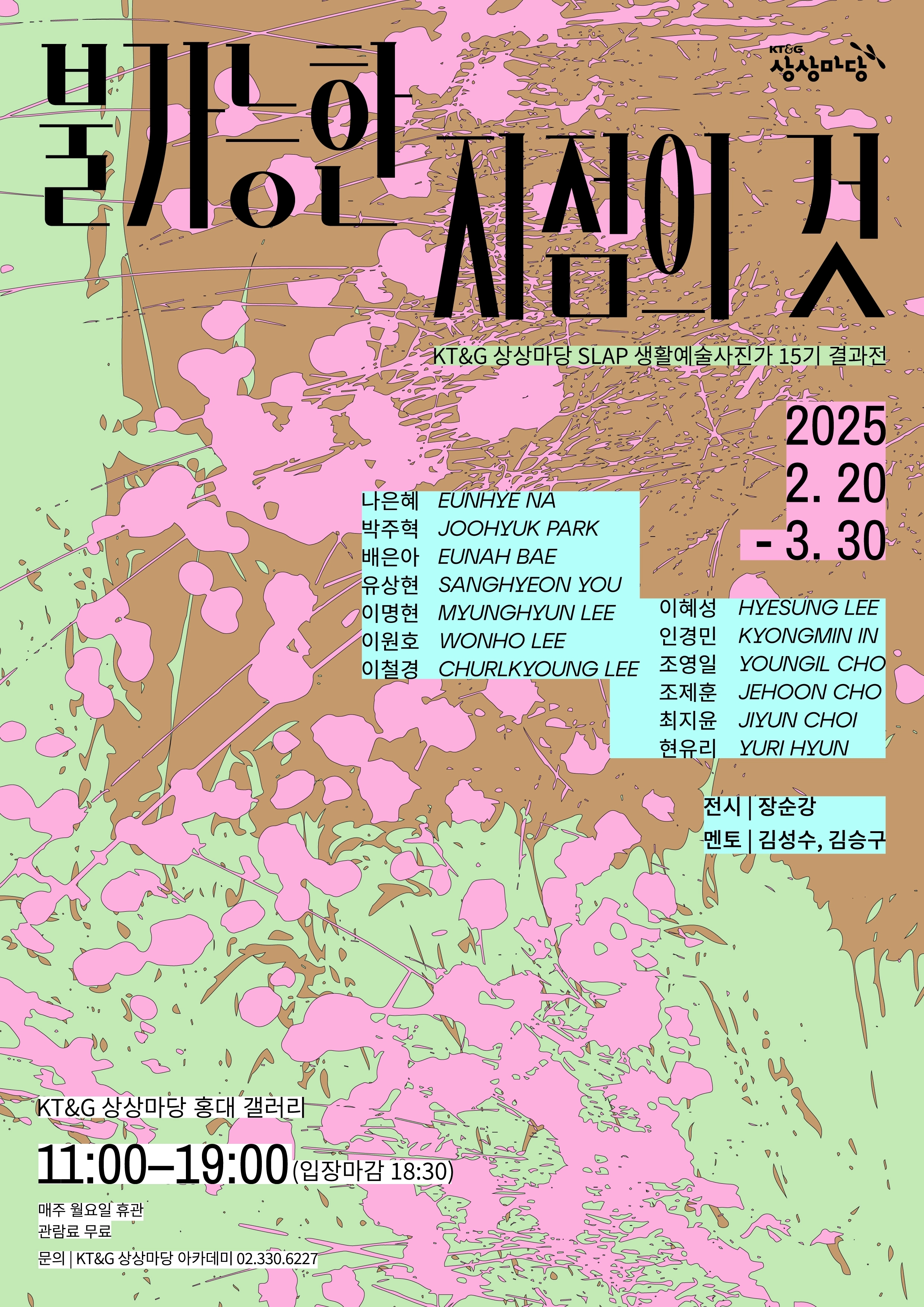 상상마당