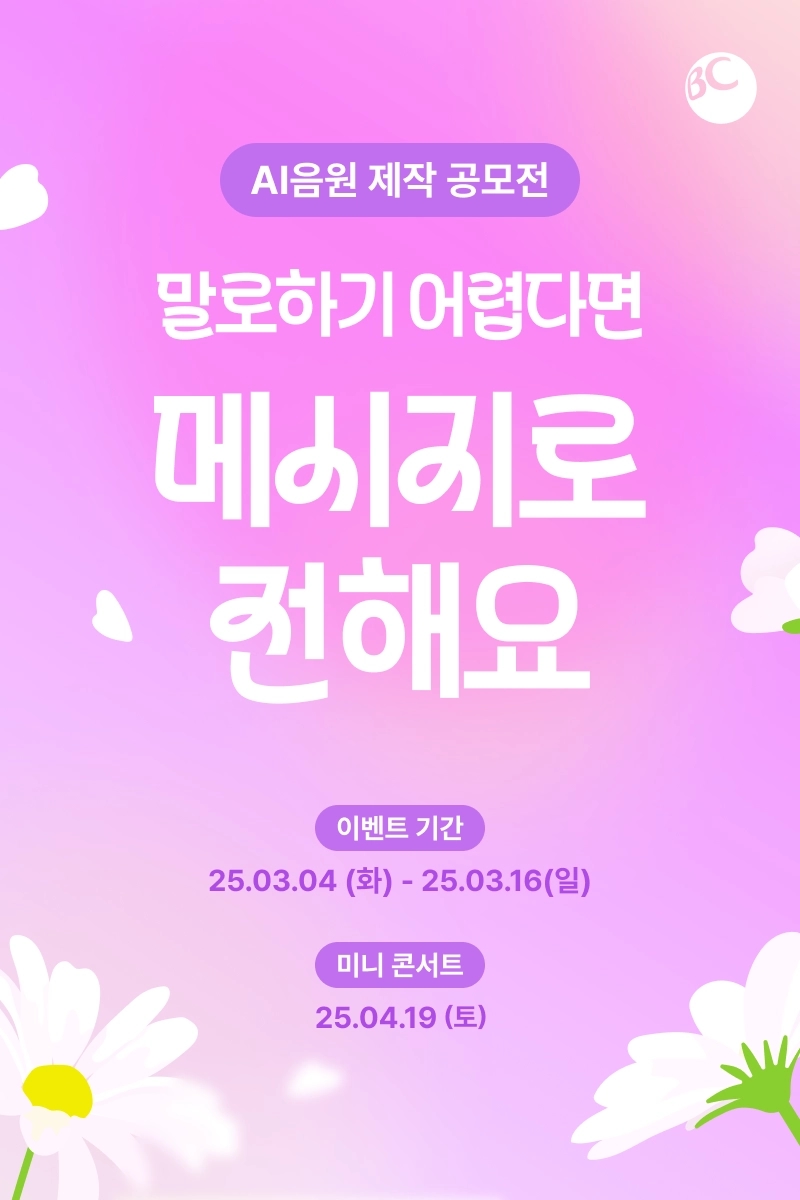 BC카드