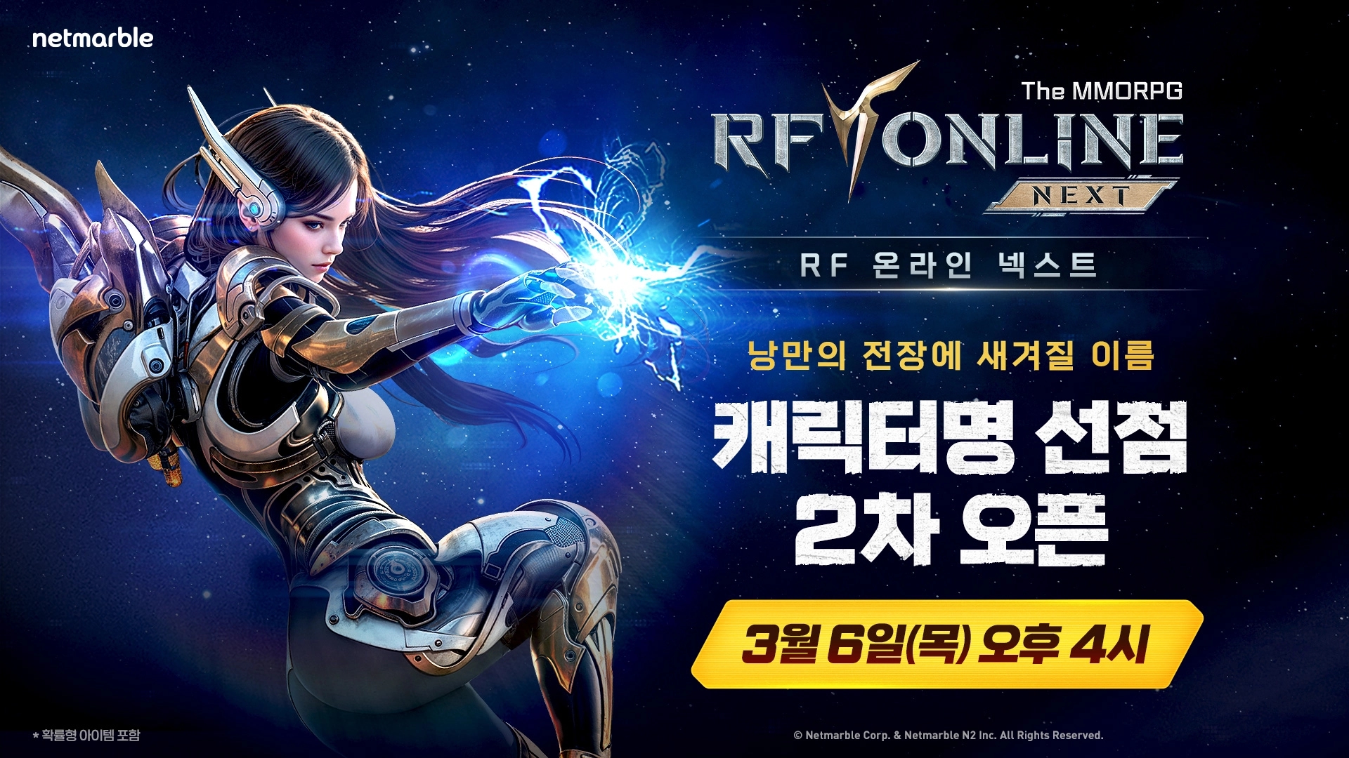 넷마블