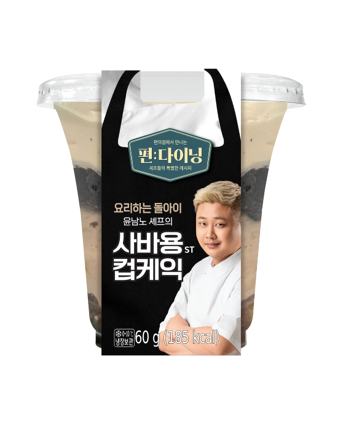 사바용