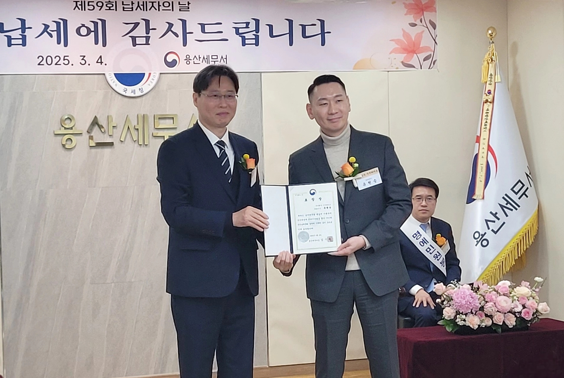 납세자