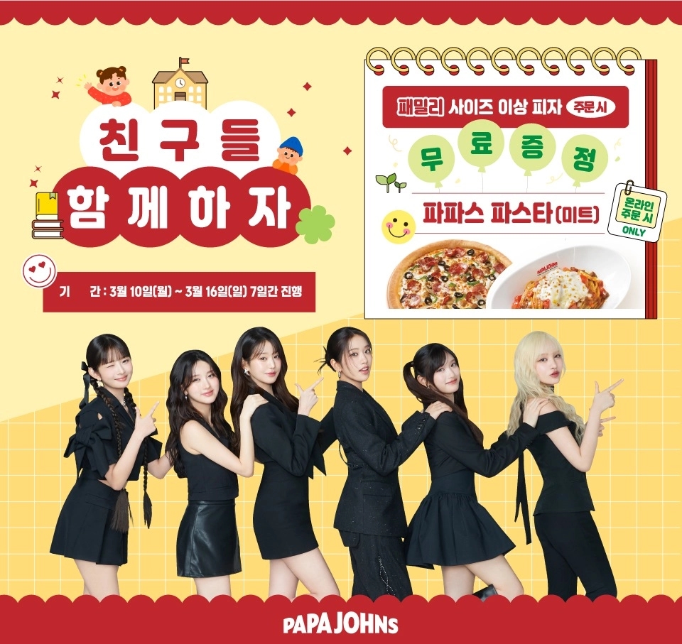 파파존스