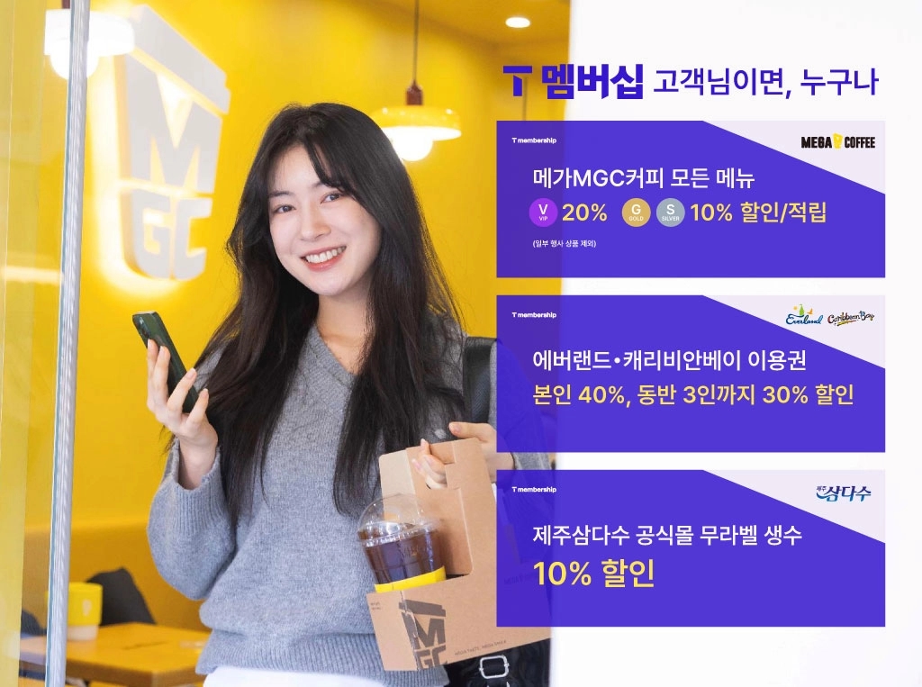 SK텔레콤