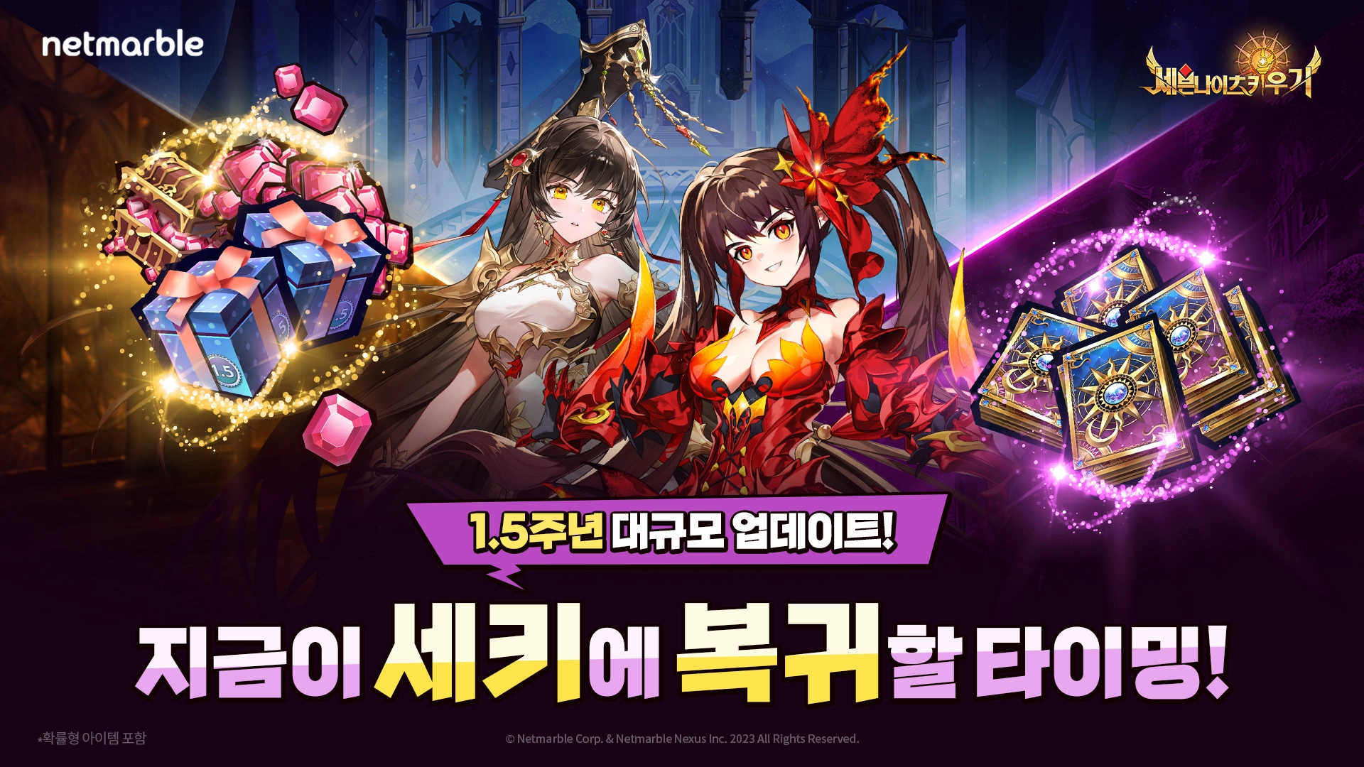 넷마블