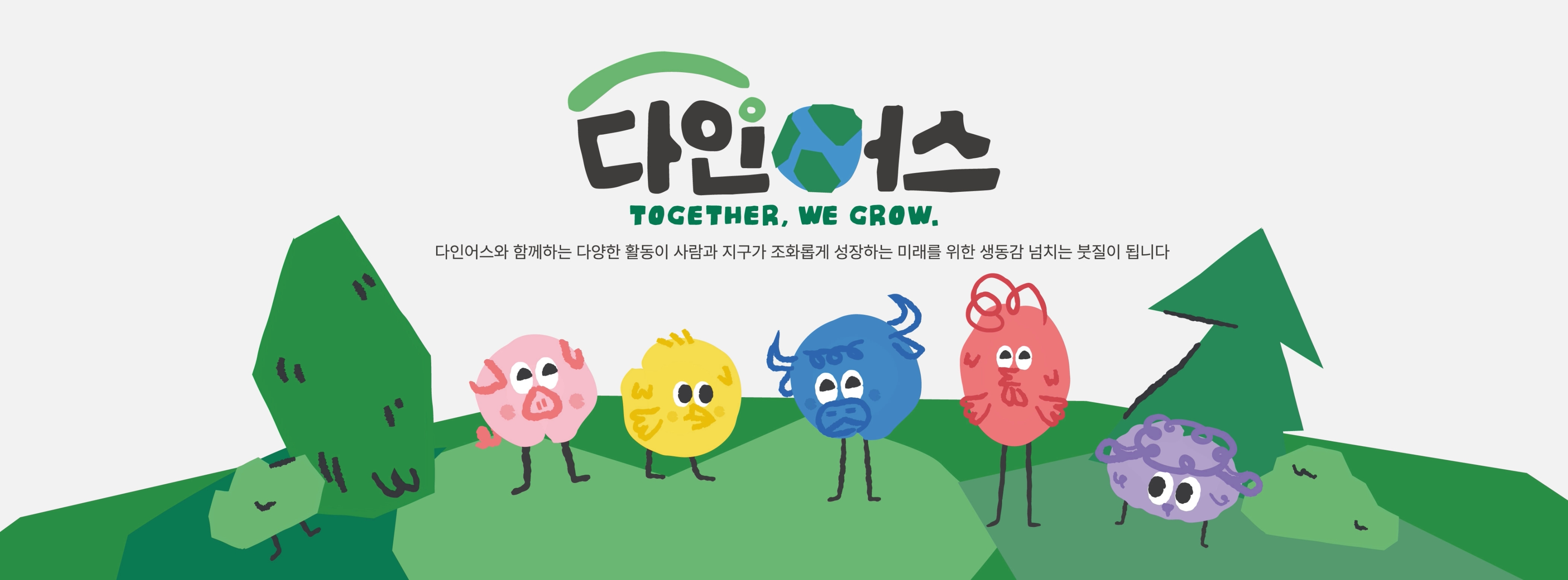 다이닝브랜즈그룹