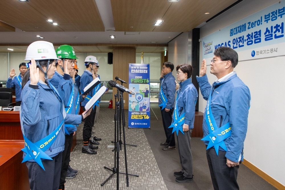 한국가스공사