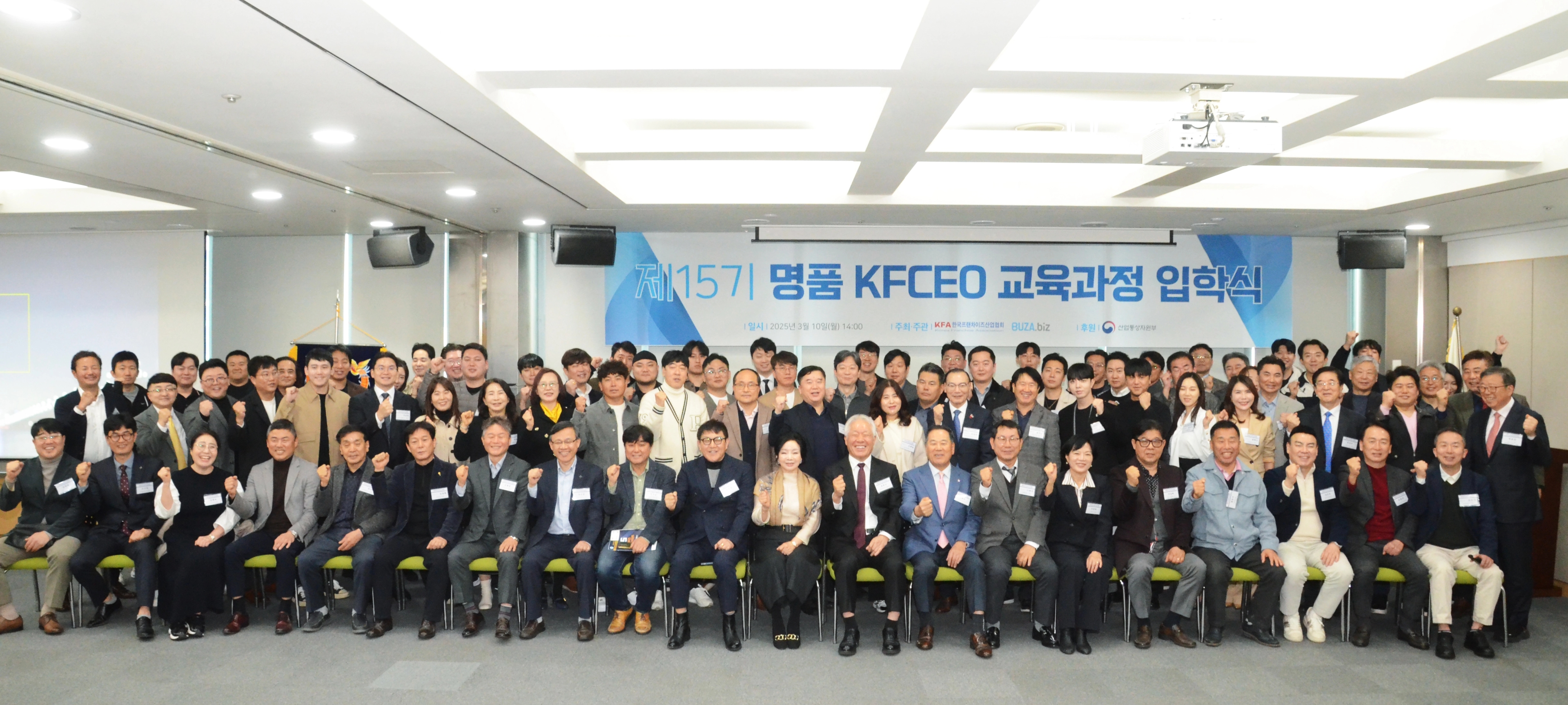 한국프랜차이즈산업협회
