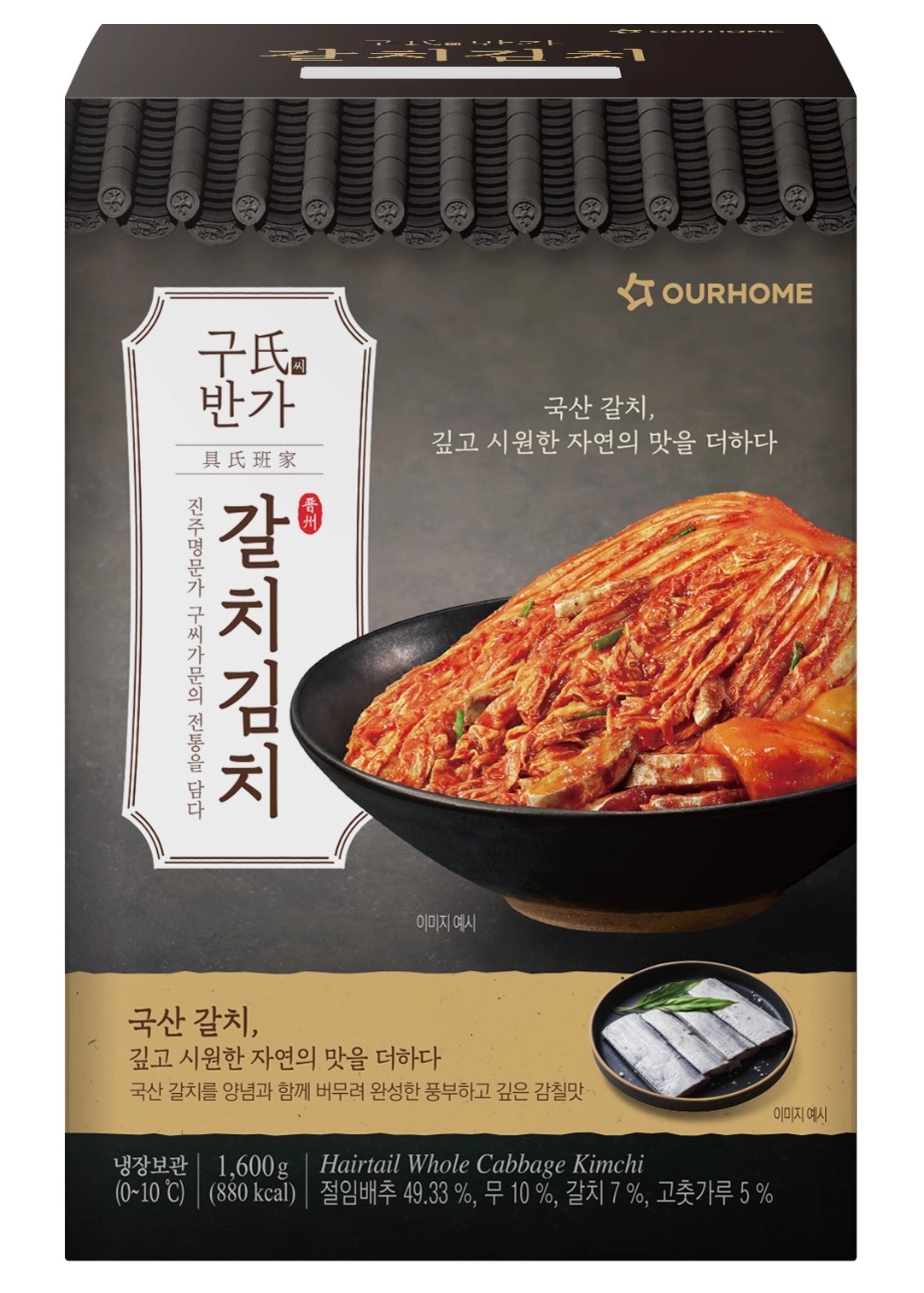 아워홈
