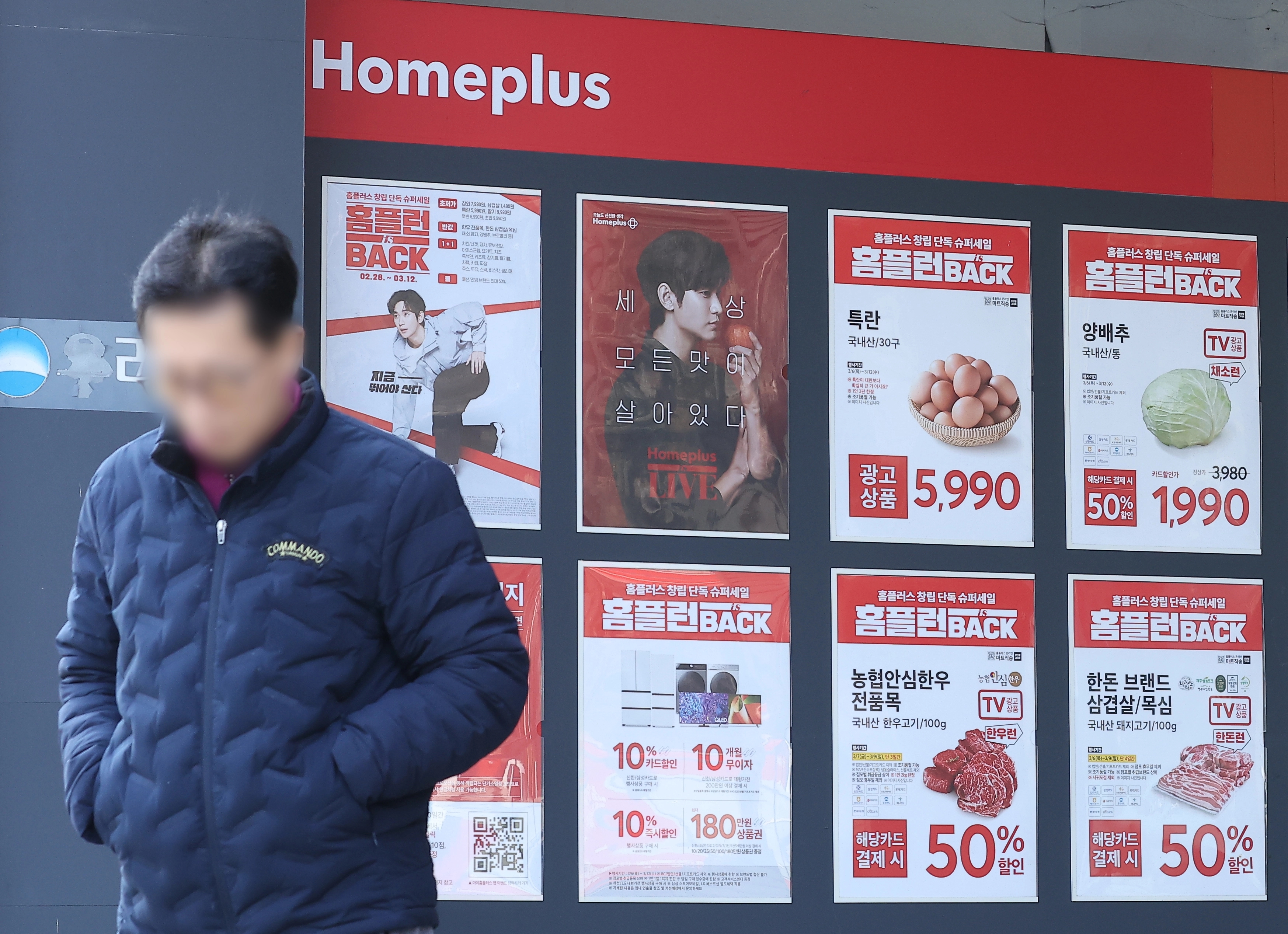 홈플러스