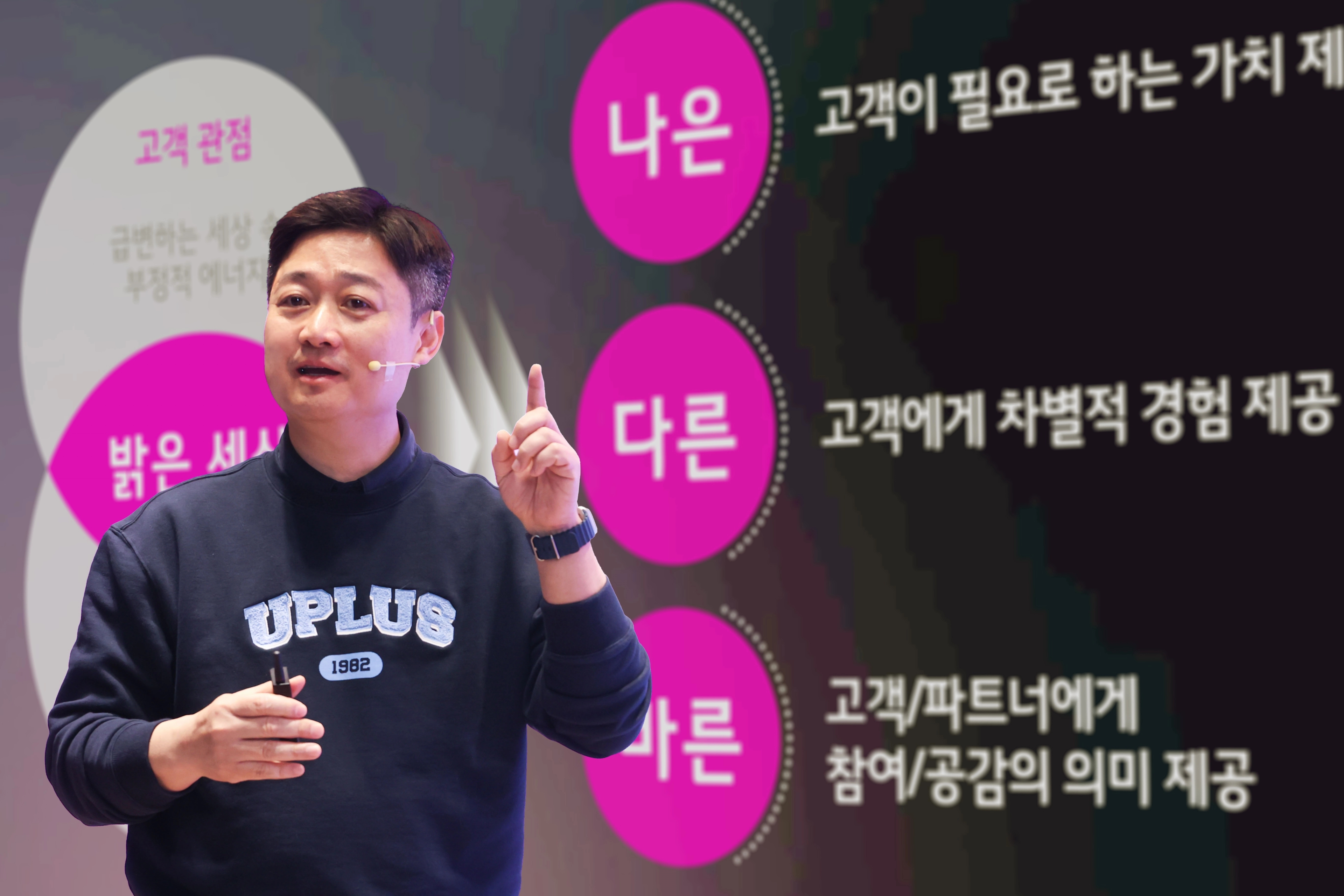 LG유플러스