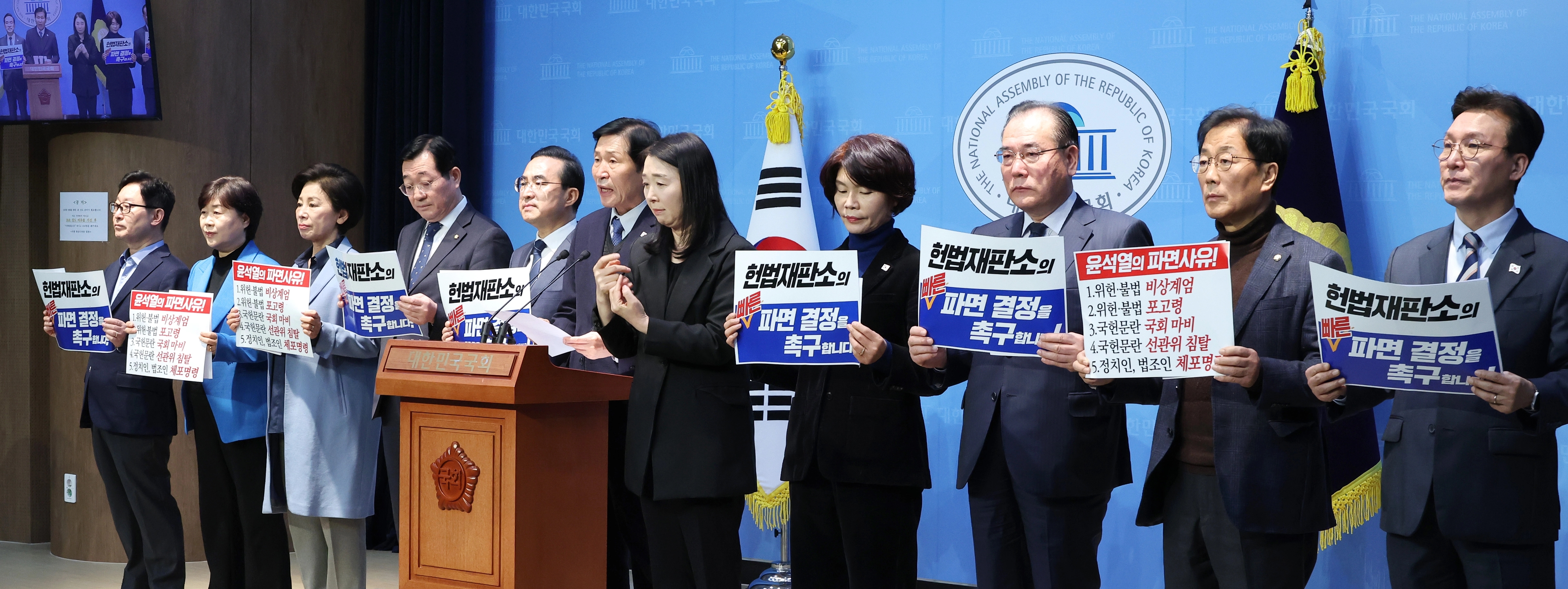 더불어민주당