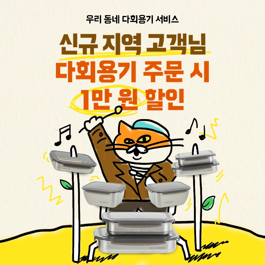 배달의민족