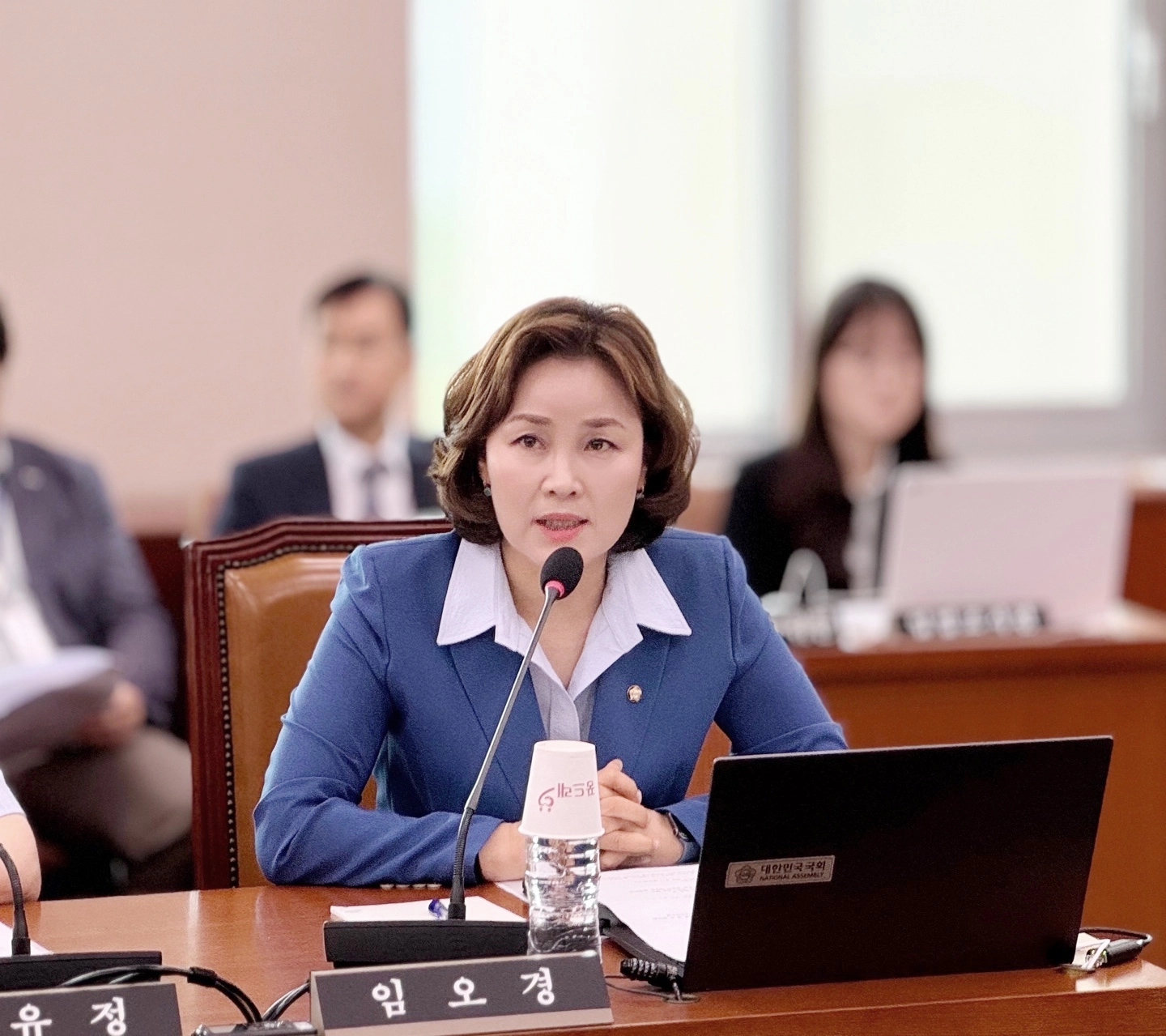 임오경 국회의원