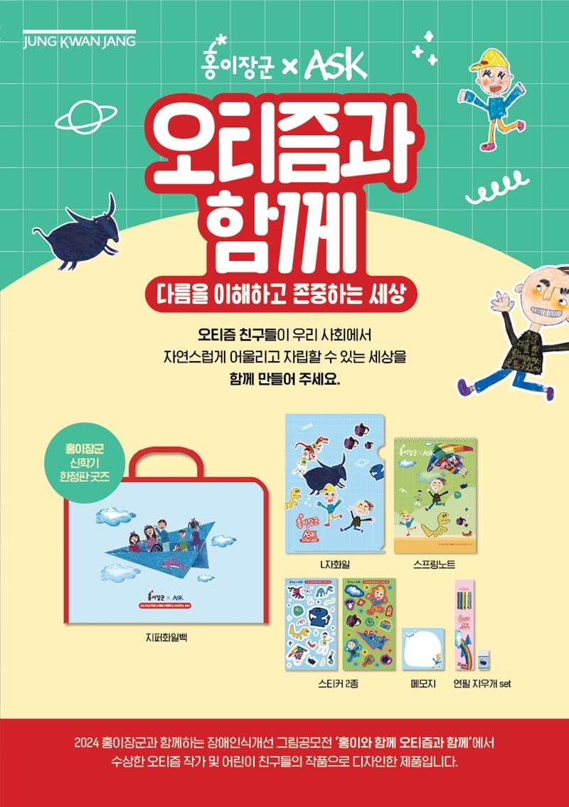 정관장