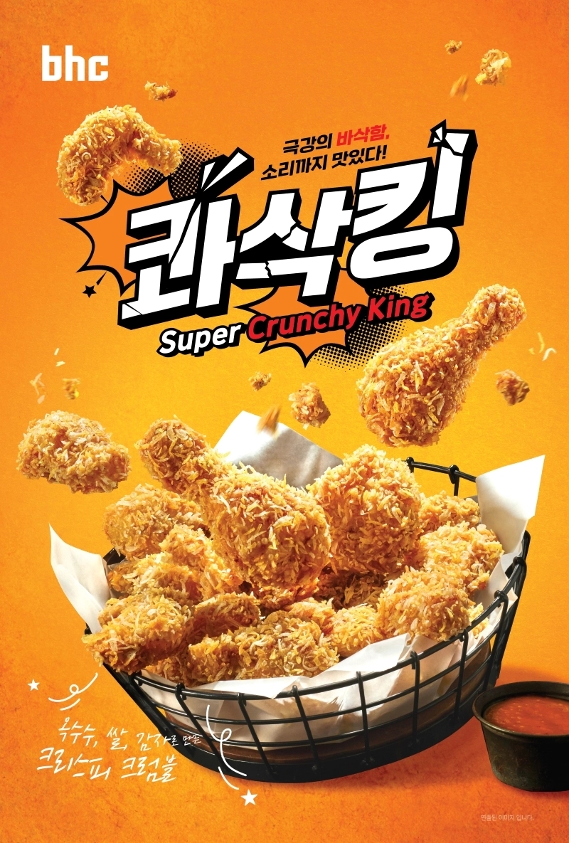 콰삭킹