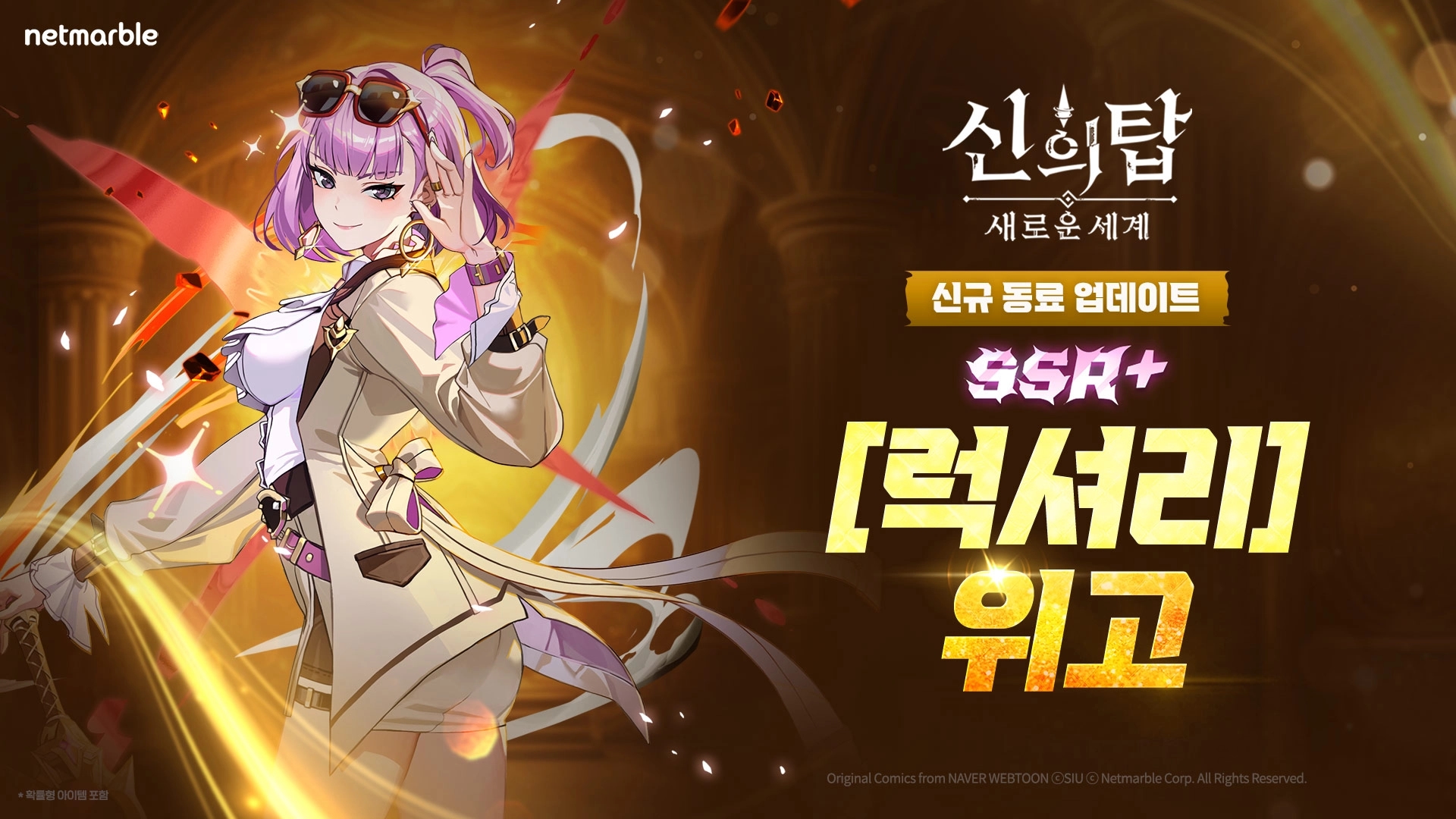 넷마블