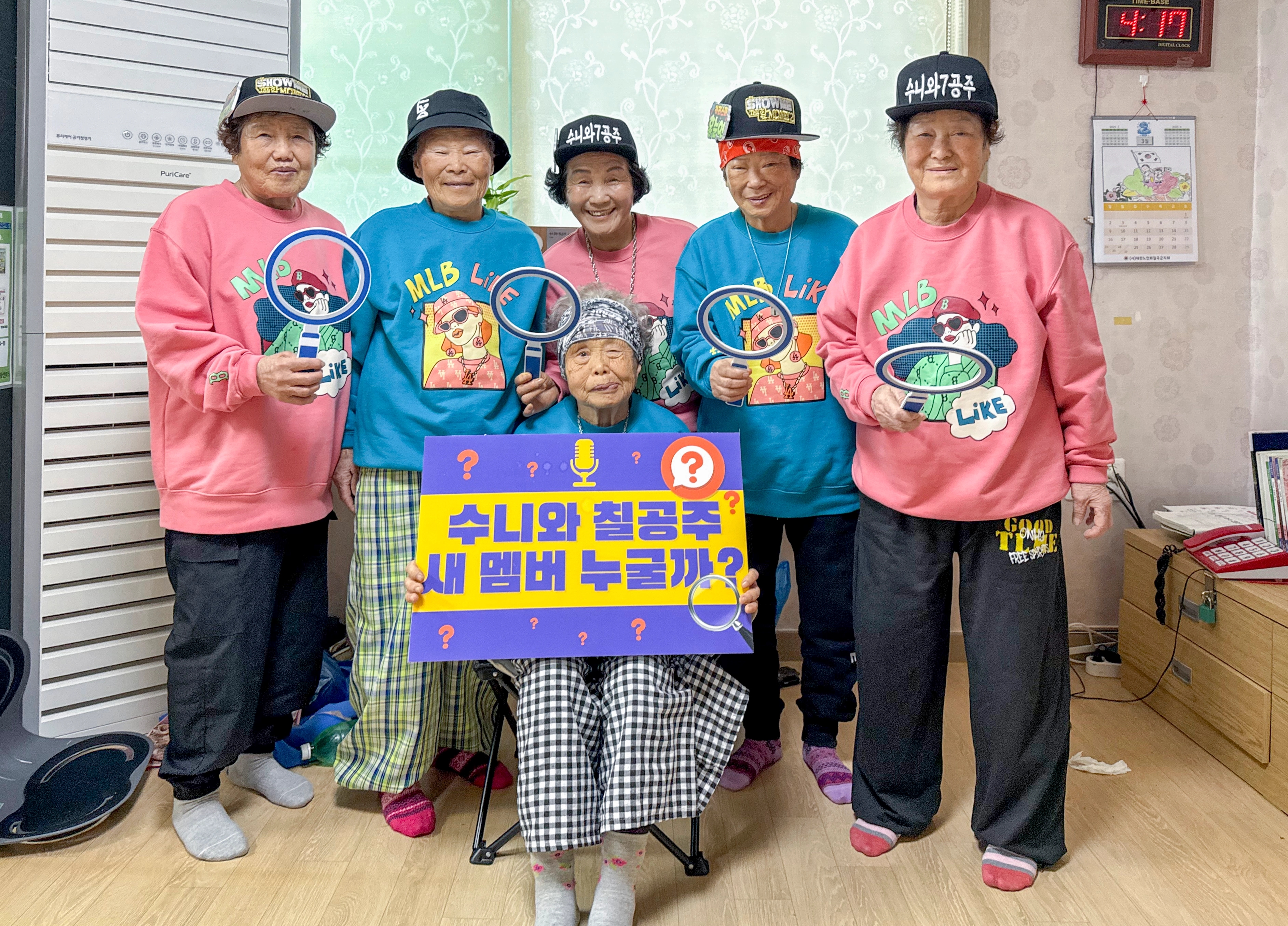 수니와칠공주