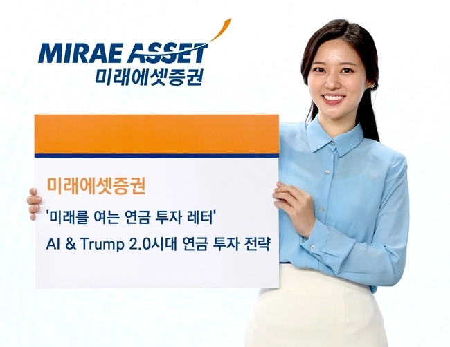 미래에셋증권