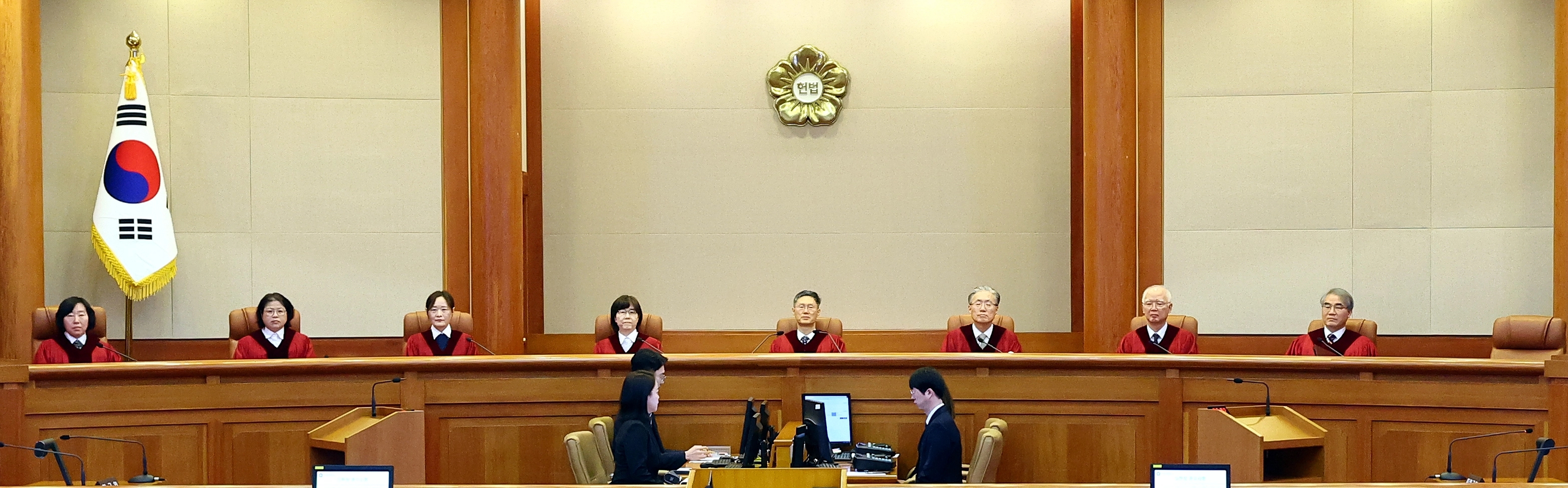 헌법재판소