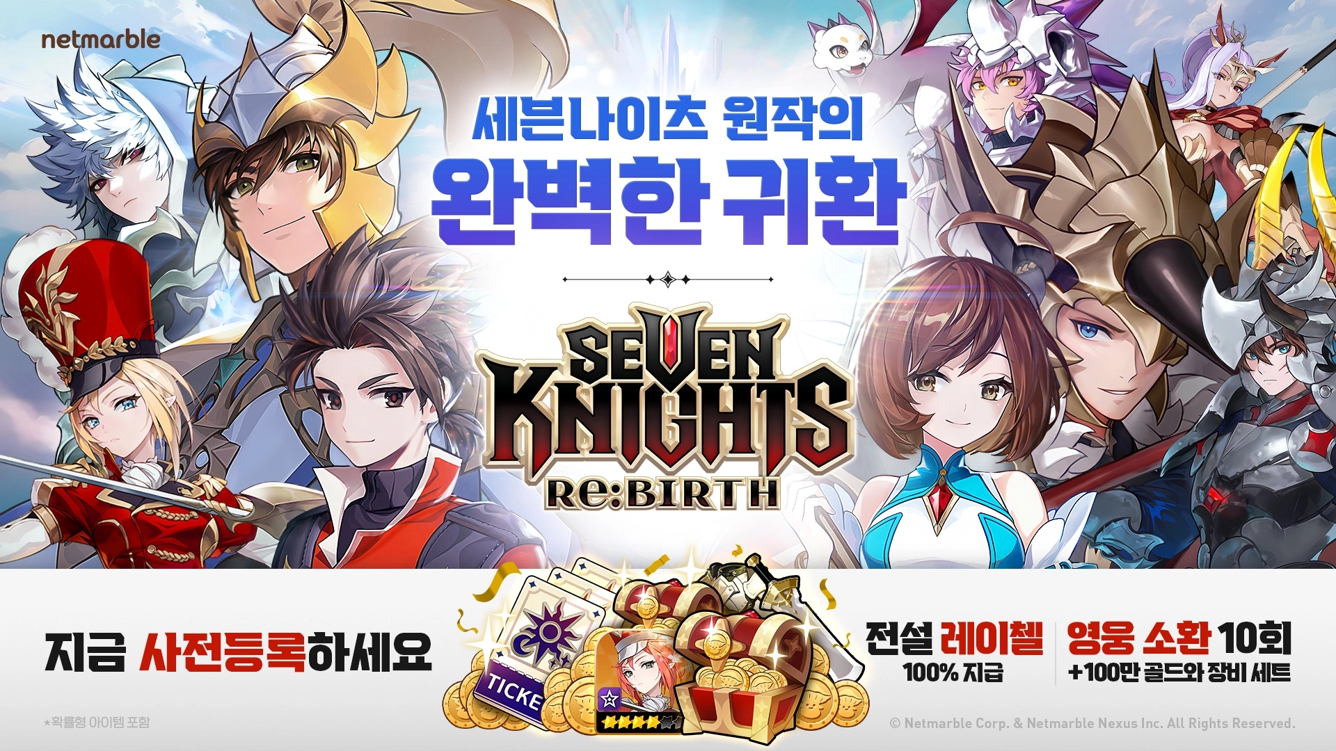 넷마블