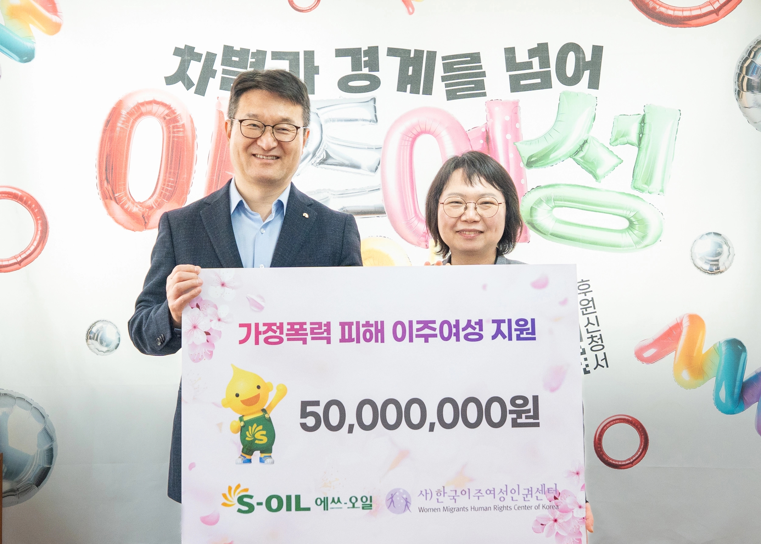 에쓰오일