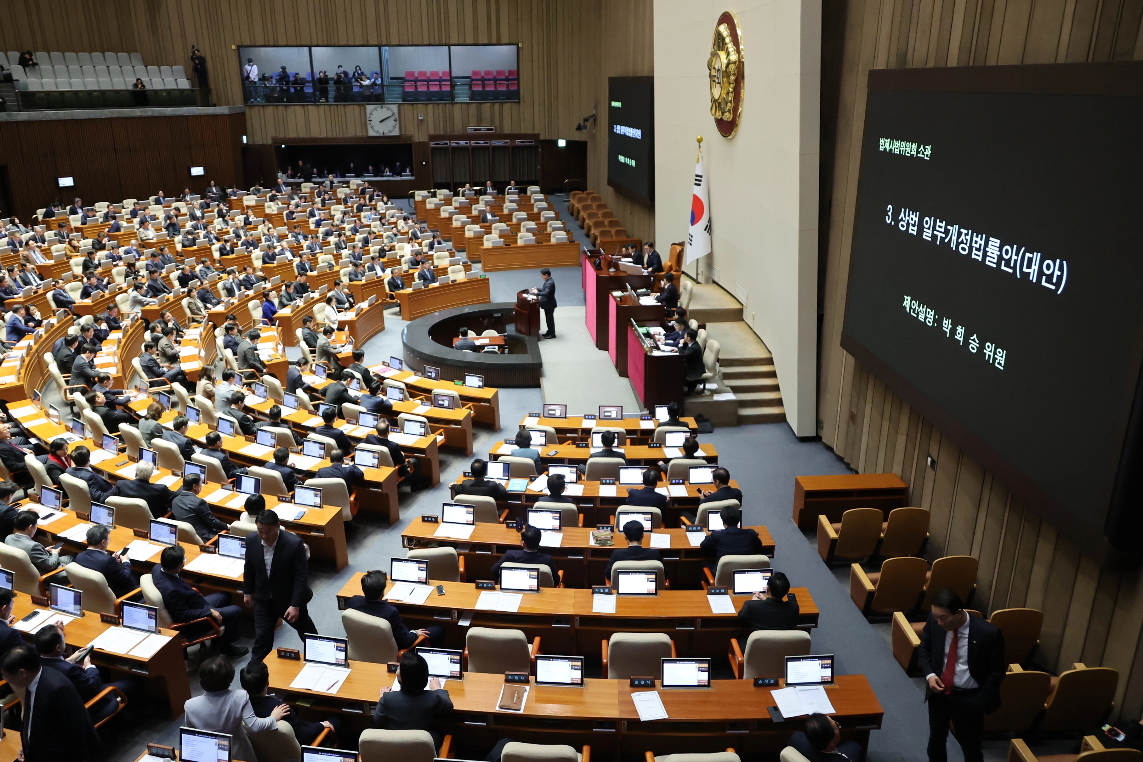 국회 본회의